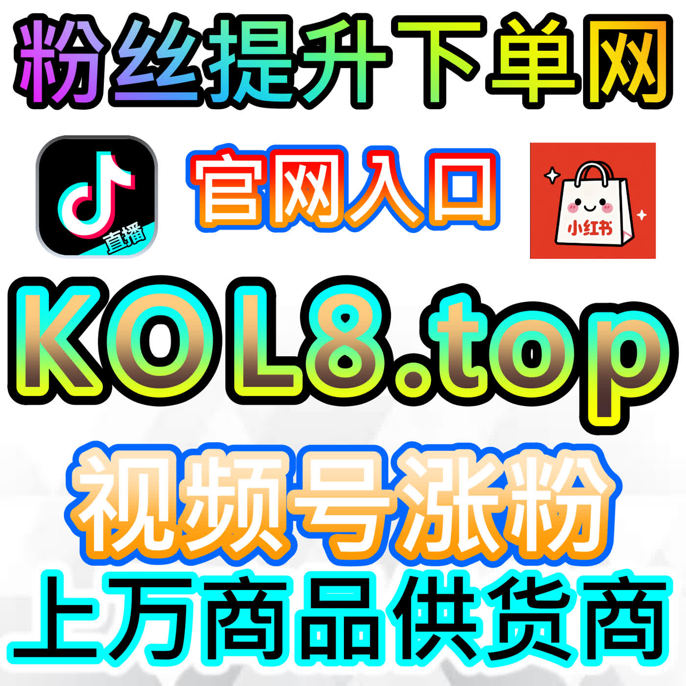 信息流扩散术！本社交媒体官方平台提供助推服务，微博真人转发破圈