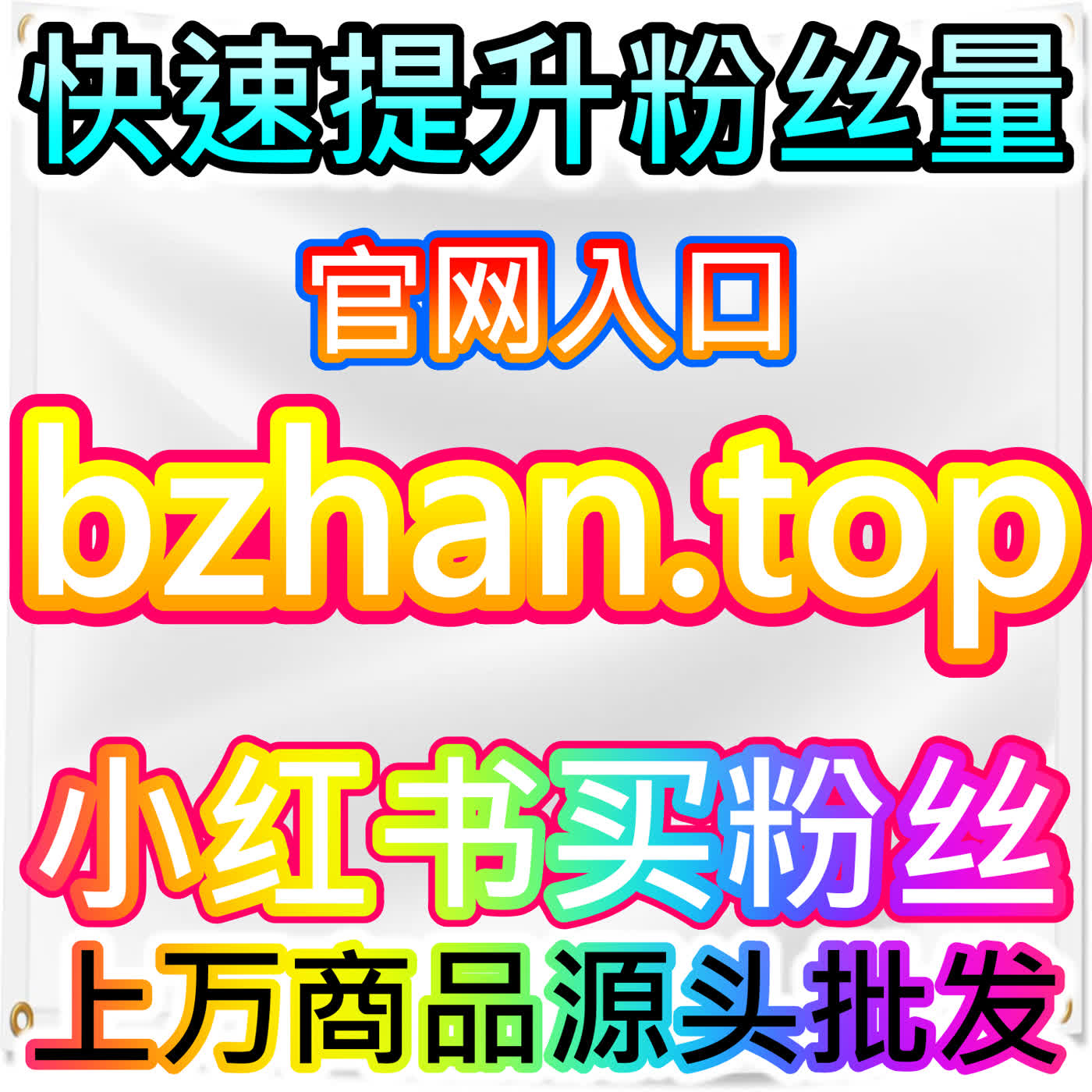 本社交媒体官方平台提供腾讯剧热运维，拉高电视剧作品全网热度
