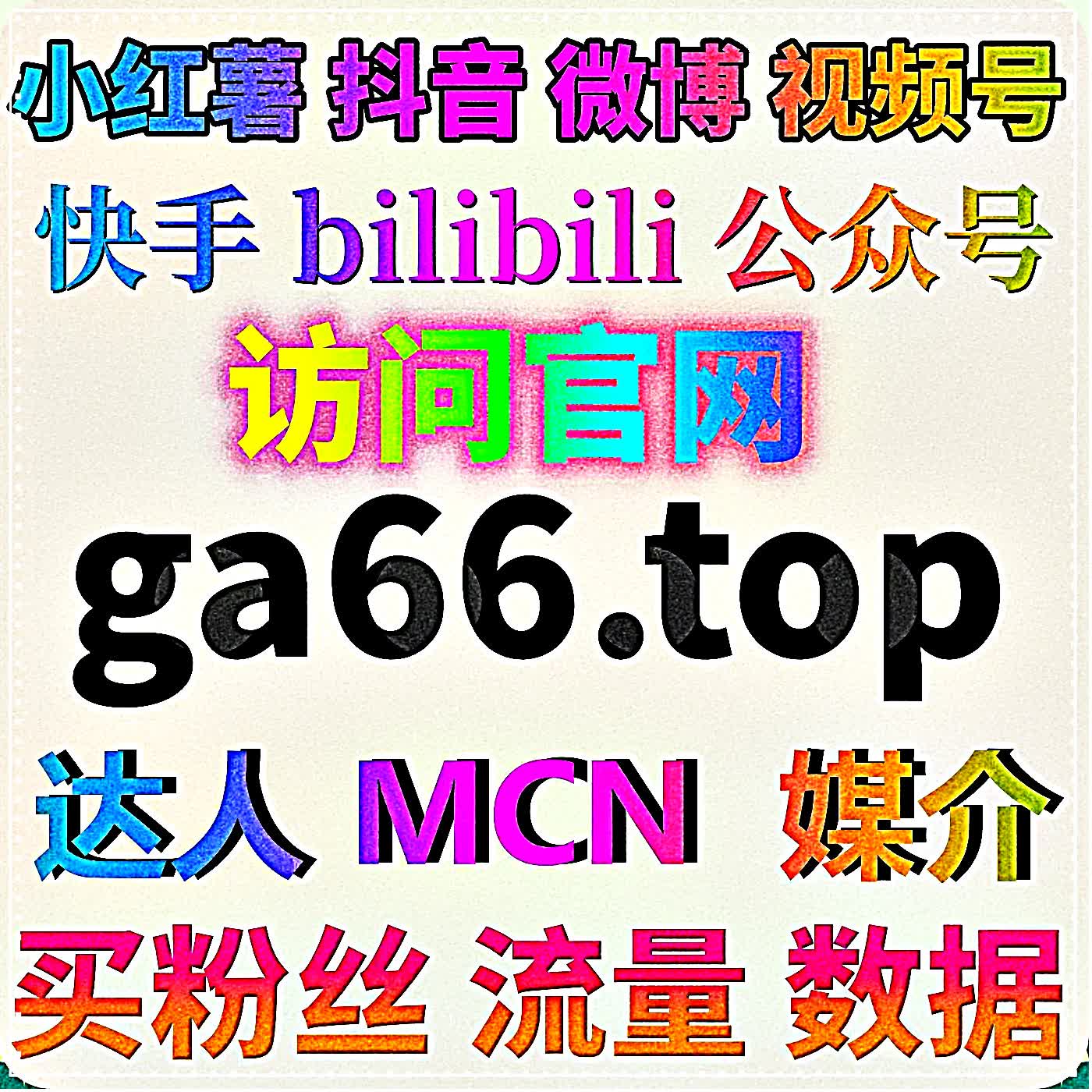 社交热点全域造势，流量提升激活微博头条西瓜内容全网传播势能