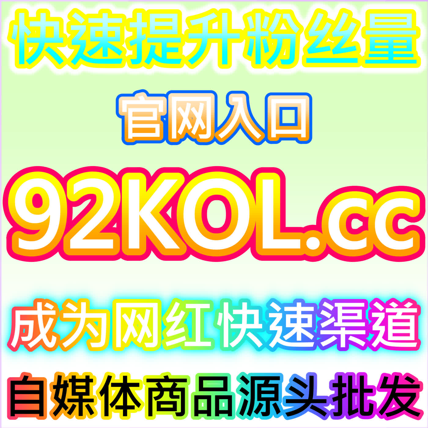 吸纳小红书真实粉丝，本社交媒体官方平台提供靠谱涨粉运维方案
