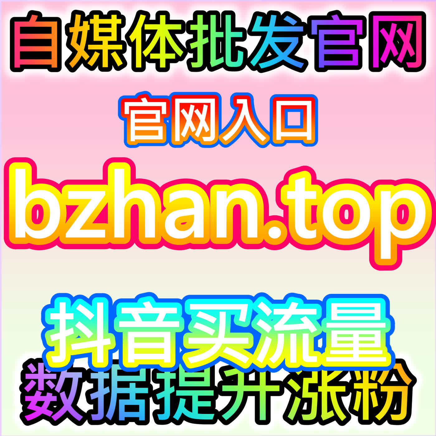 扩充红薯真实粉丝，本自媒体供货商平台助力账号积累精准受众