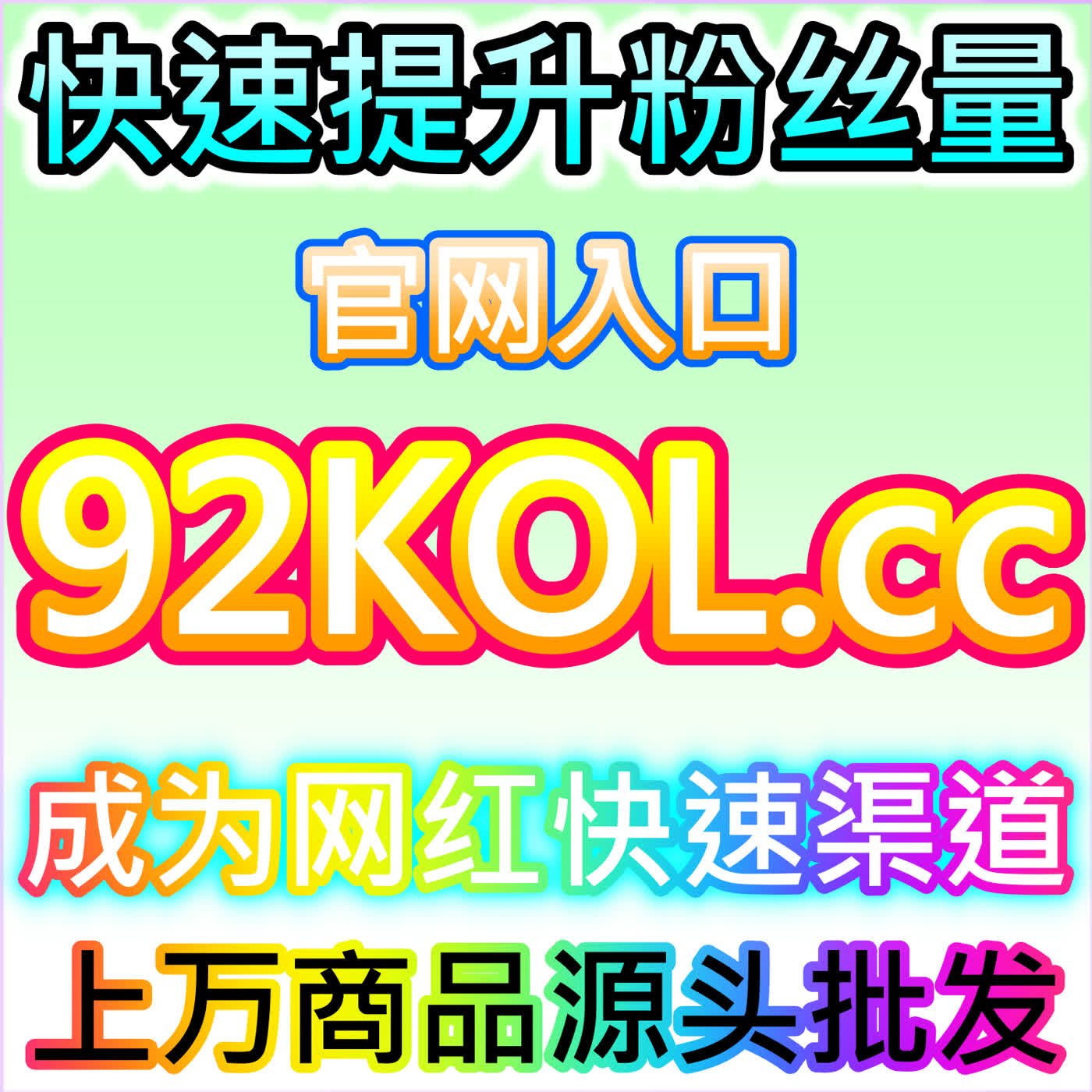 拉升小红书直播预约人数，本自媒体供货商平台为直播提前预热引流