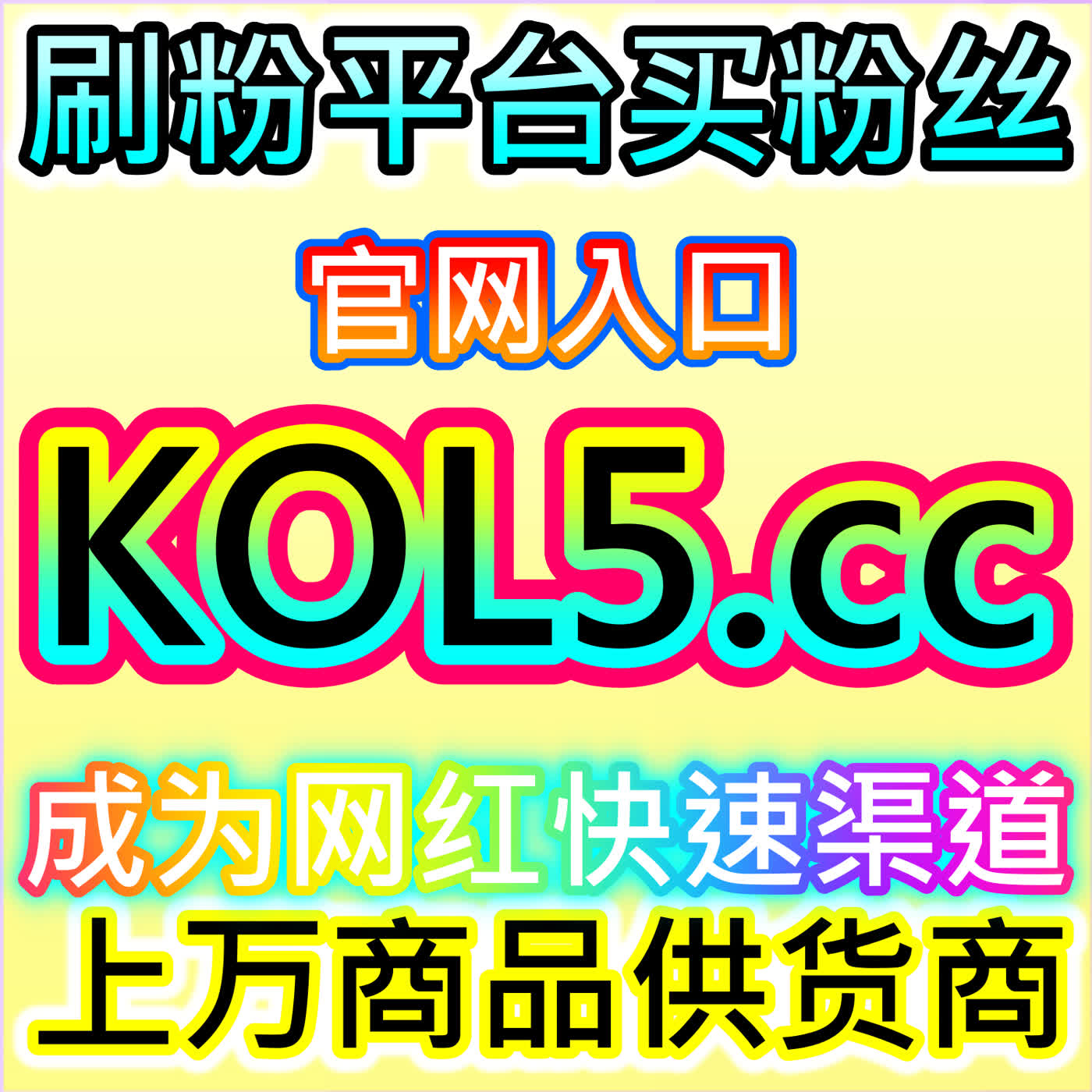 B站粉增长不再难，本自媒体供货商平台提供从零到一的运营全案