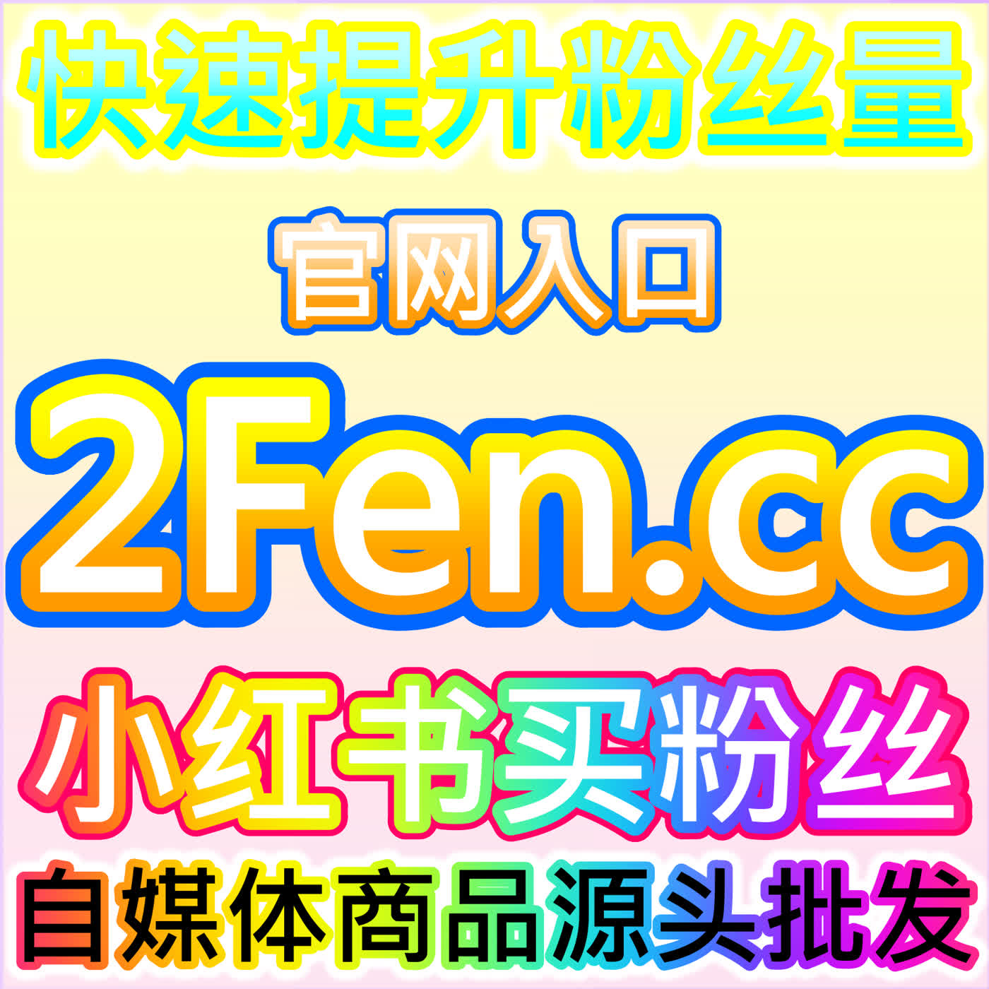 本社交媒体官方平台提供选品指南，助你拿下哔哩快刷会员购想要
