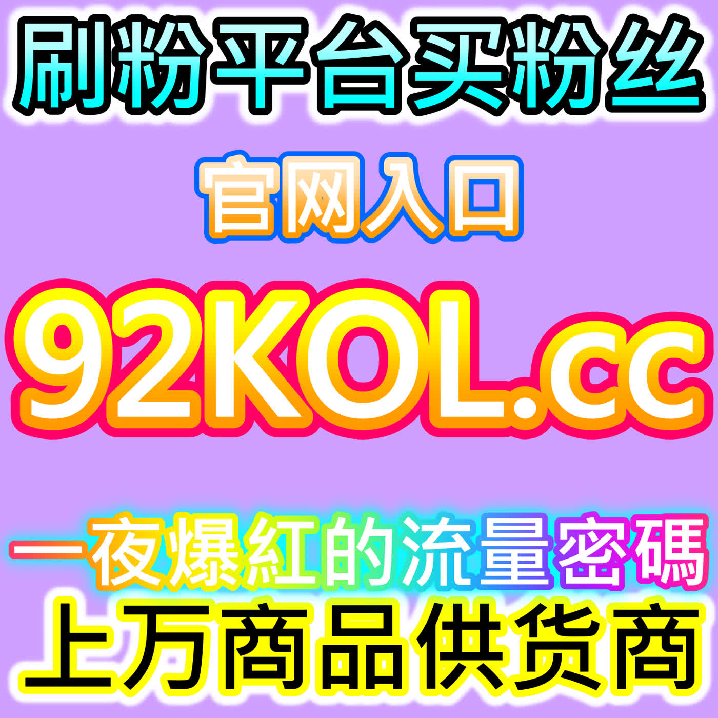 微博博文评论赞激活社交证明，本社交媒体官方平台提供热评打造方案