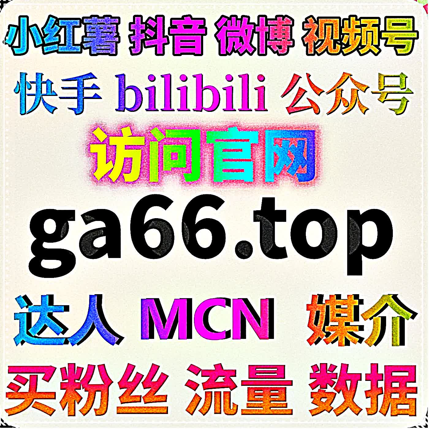 在线全自动下单精简操作步骤，省心打理数据筑牢账号长期运营根基