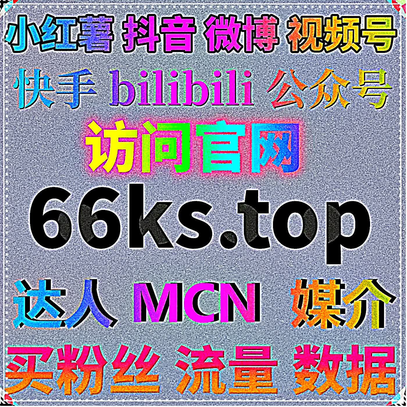 西瓜视频播放热度拉升，借助自动化平台平稳提升中视频全域播放流量数据