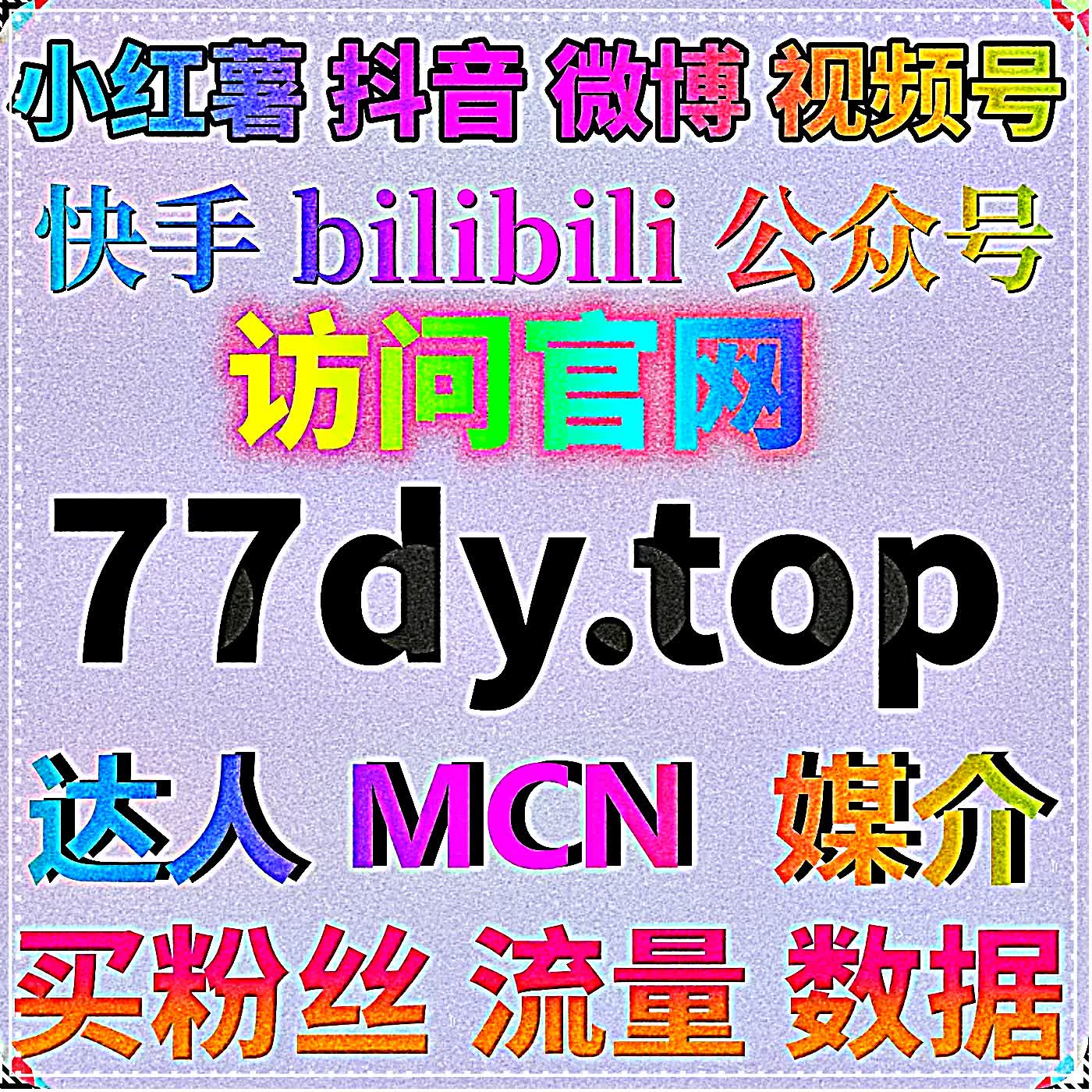 学习强国视频播放提量，依托流量提升合规拉高平台学习播放数据体量