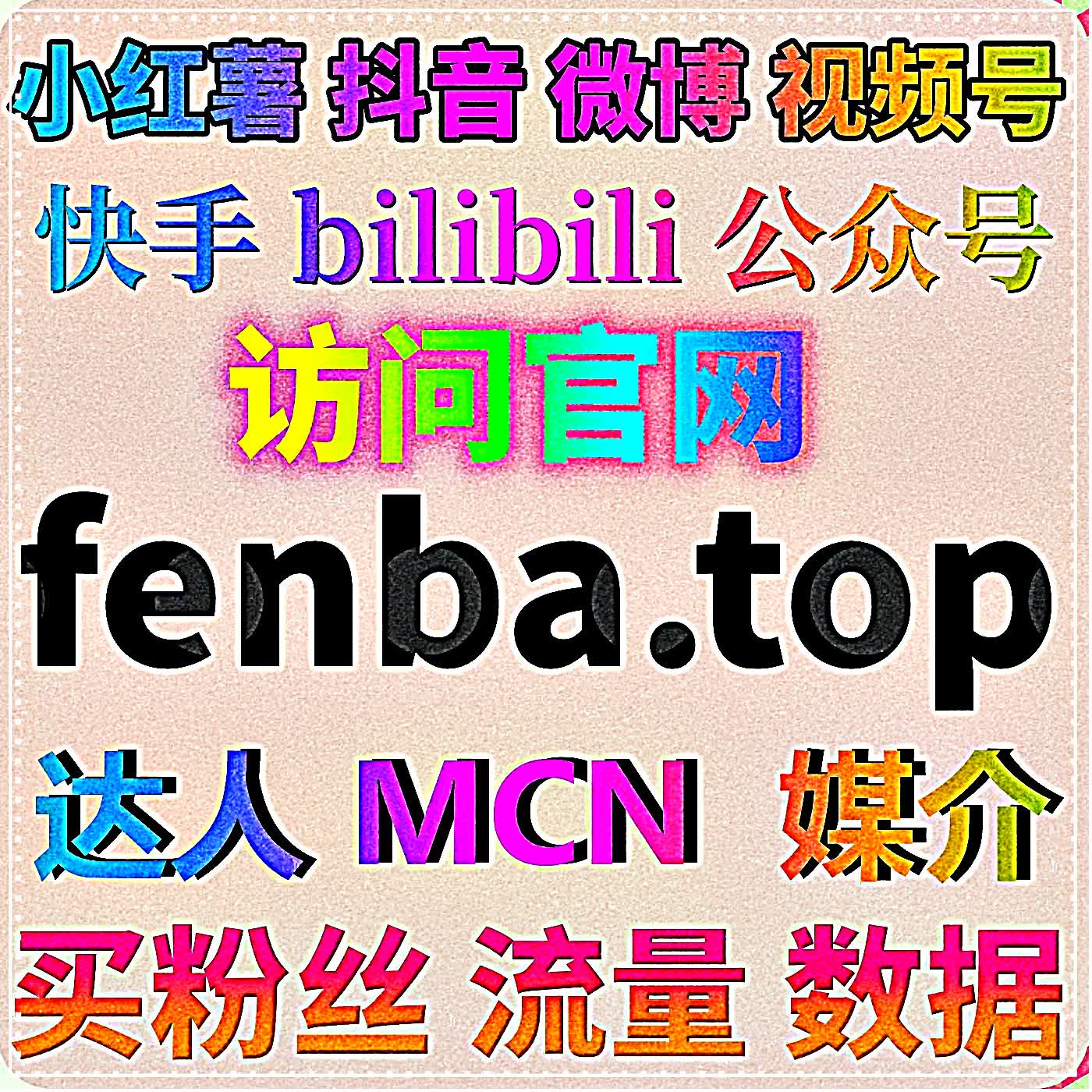 小红书真人收藏提质，依托流量提升优化笔记真实留存收藏数据