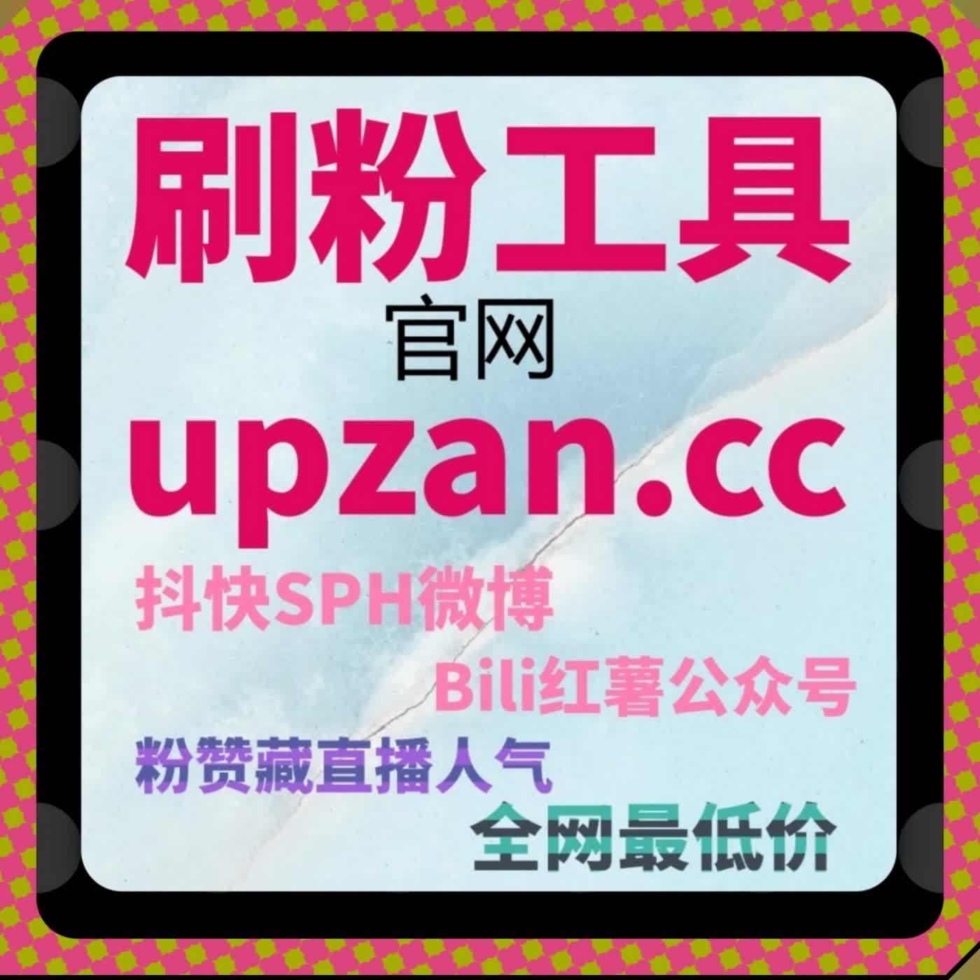 多平台任务处理使用自动化平台，统筹哔哩直播与 B 站播放相关数据