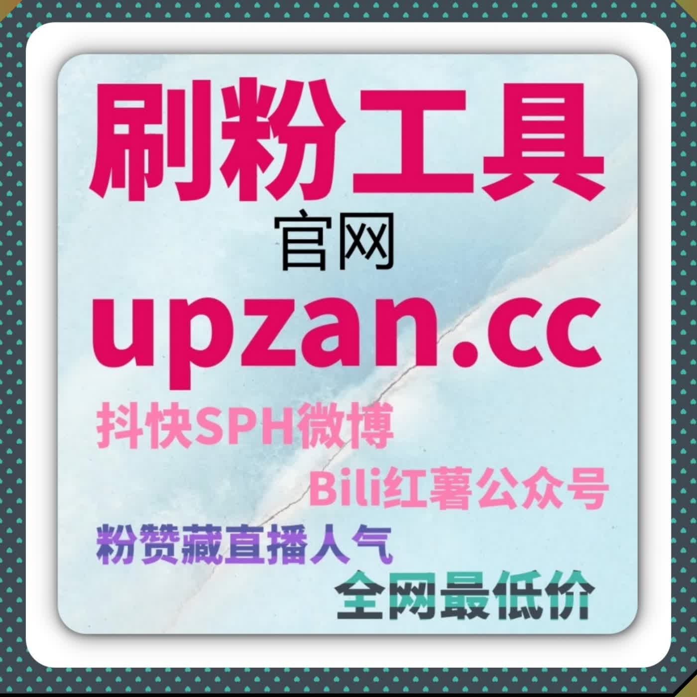资讯账号运维融入流量提升模式，做好闪电新闻与石榴云平台点赞服务