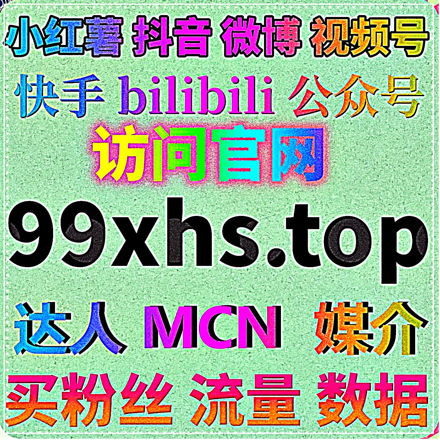 头条话题流量扩量，深挖流量提升价值拉升今日头条话题阅览数据