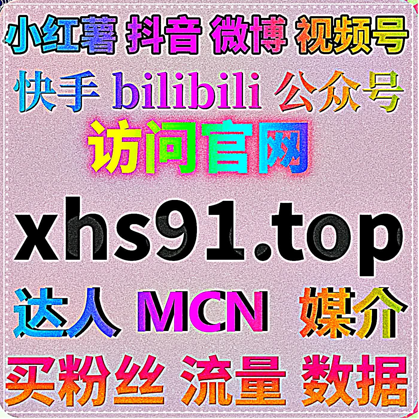 笔记评论氛围重塑，依托流量提升优势完善小红书原创笔记评论数据