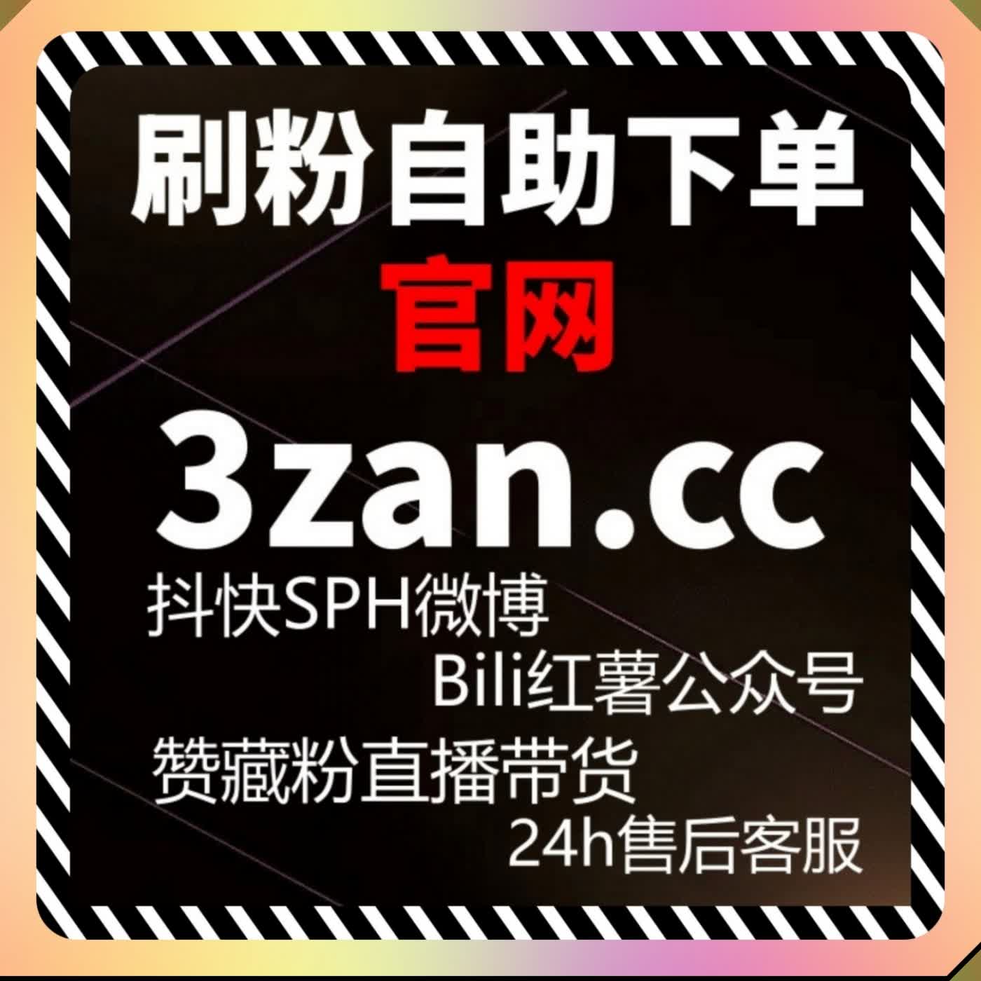 快手账号发展运用流量提升，强化快手点赞与快手收藏分享数据表现