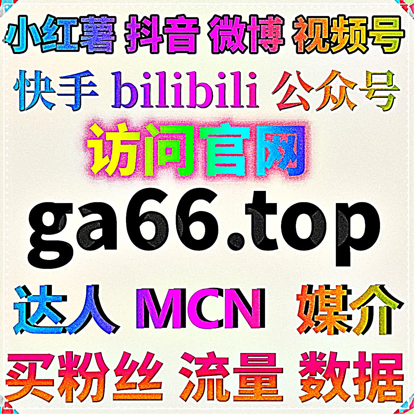 日常行为模拟运维，搭载在线全自动下单完成微博超话月度签到数据 cover art