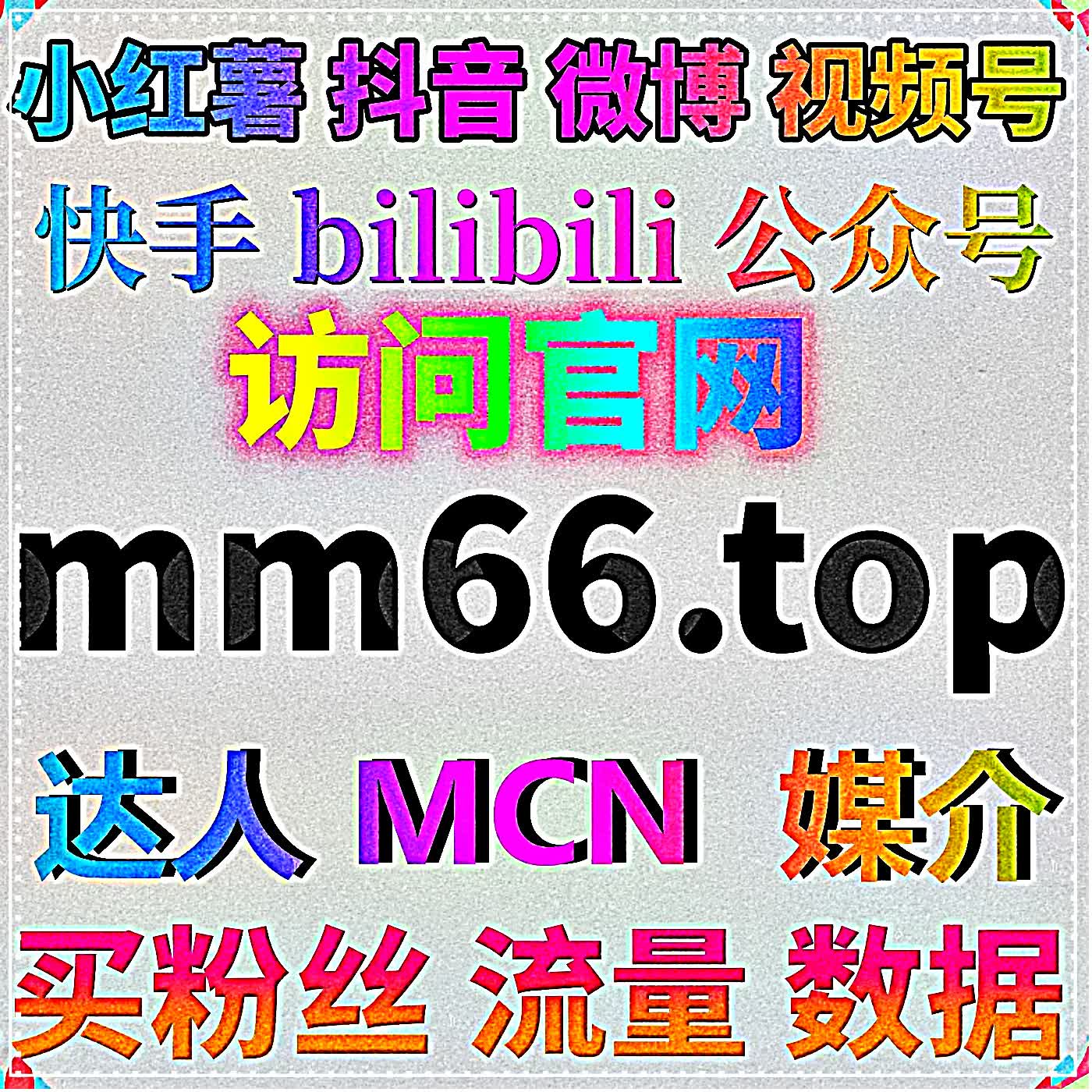 算法权重多维调校，搭载在线全自动下单升级 B 站内容综合排序指标 cover art