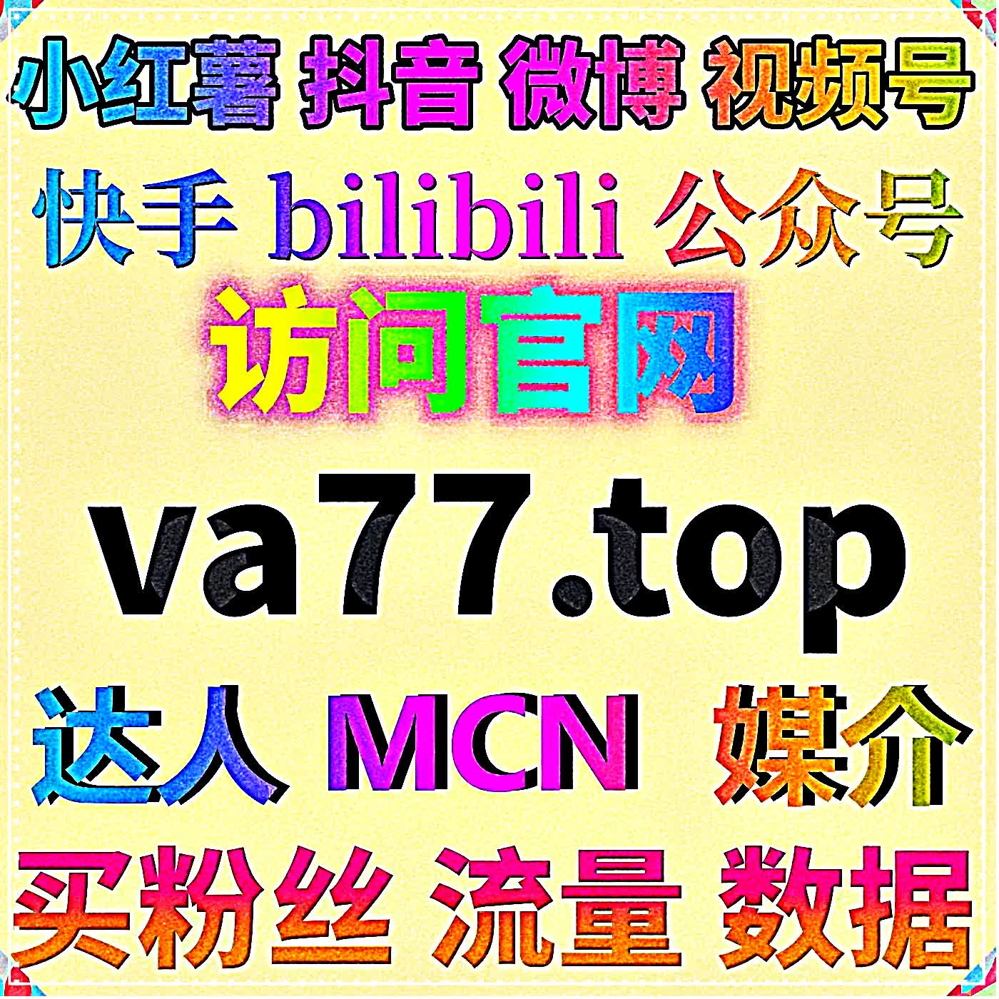 车友圈层热度激活，配备在线全自动下单优化汽车之家账号粉丝数据