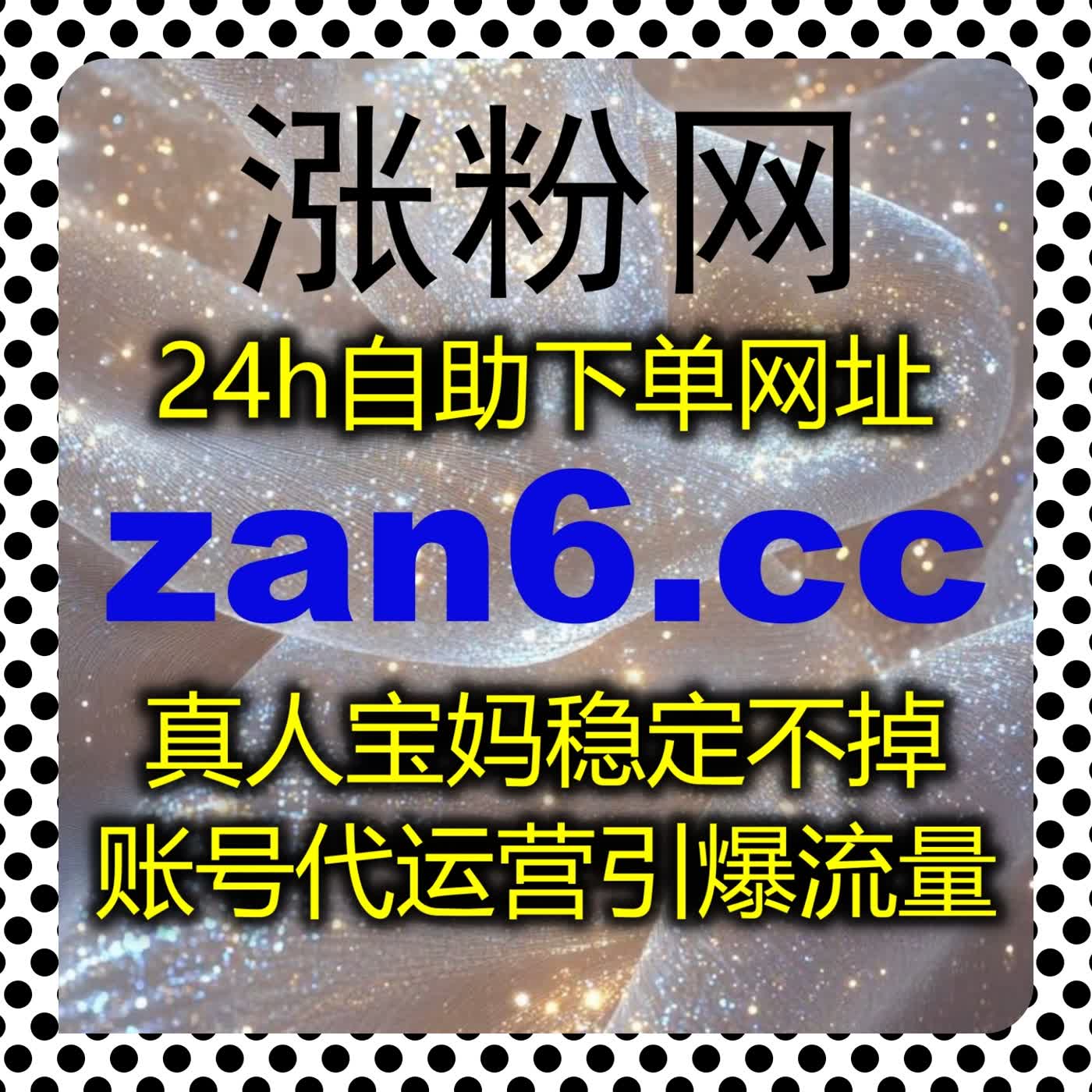流量提升打造优质口碑，完善红薯店铺评论，依托围绕评论增强信任感