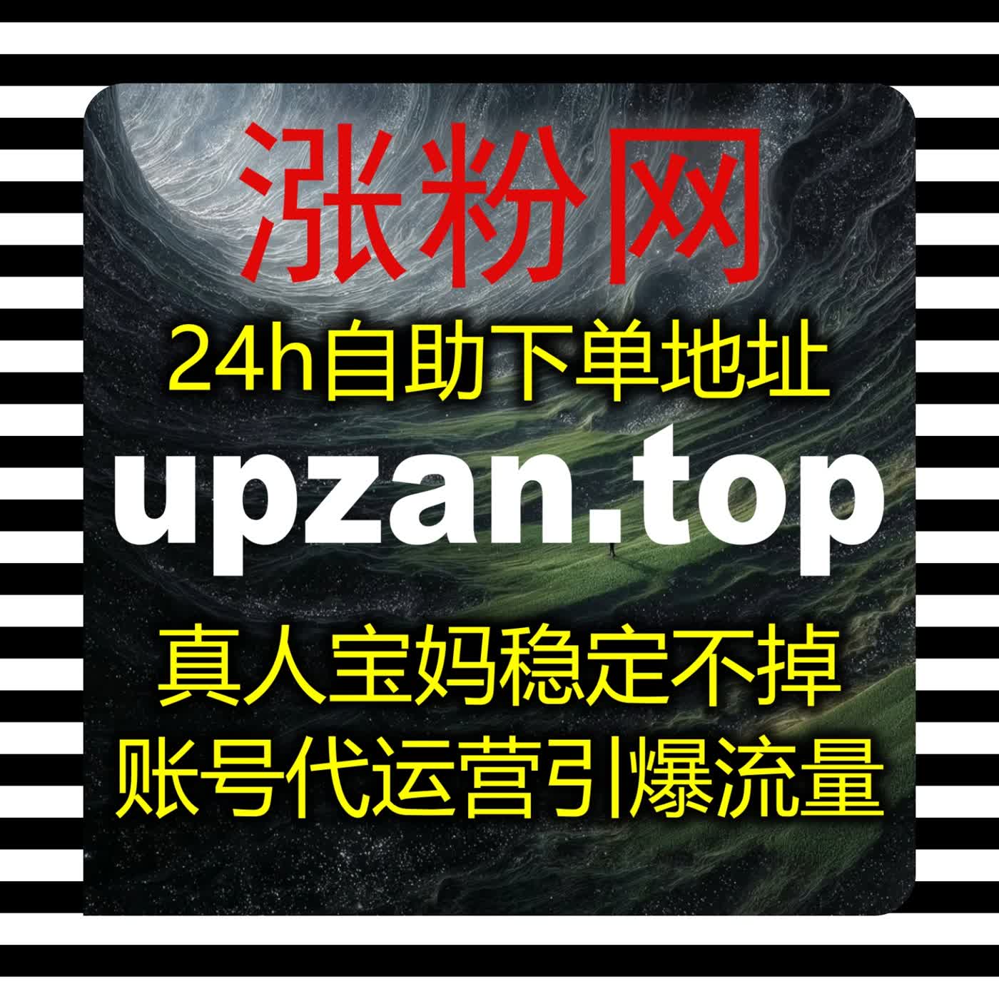 塑造海外独特风格 采用在线全自动下单定制 TikTok 视频互动评论