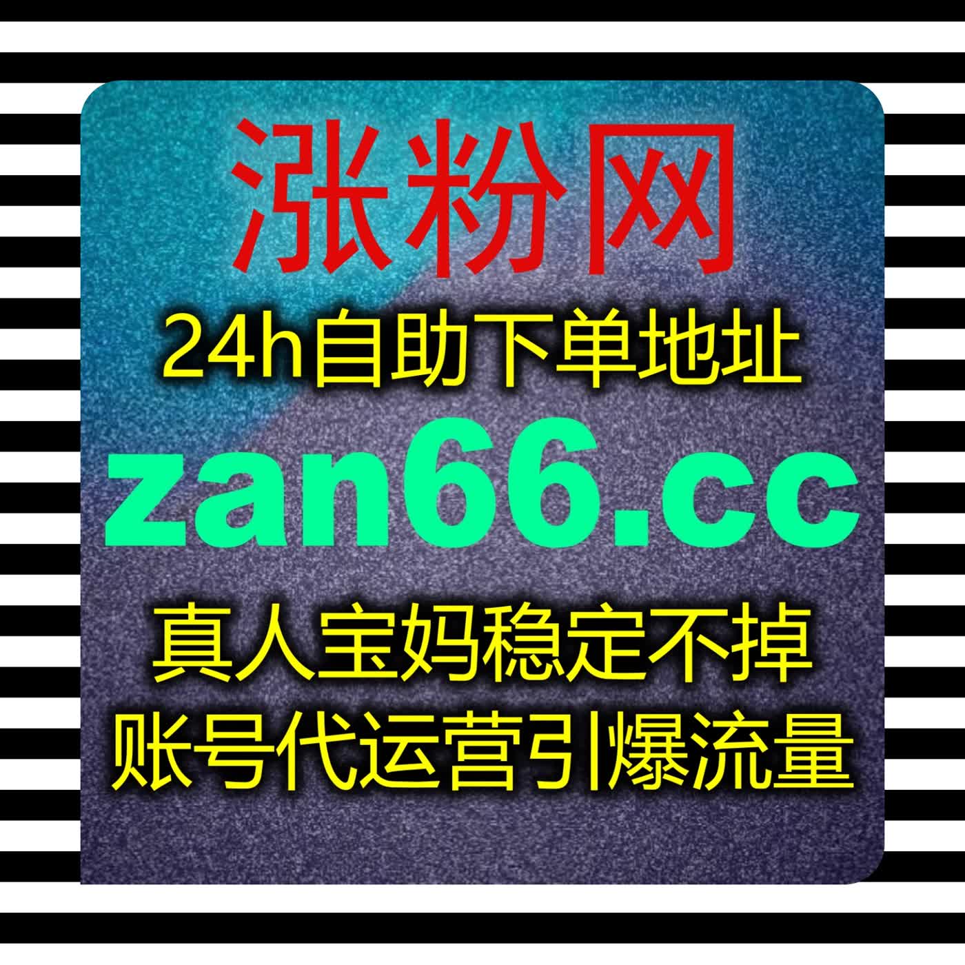 冲刺 B 站榜单排名 活用流量提升方式结合投票提升账号综合热度
