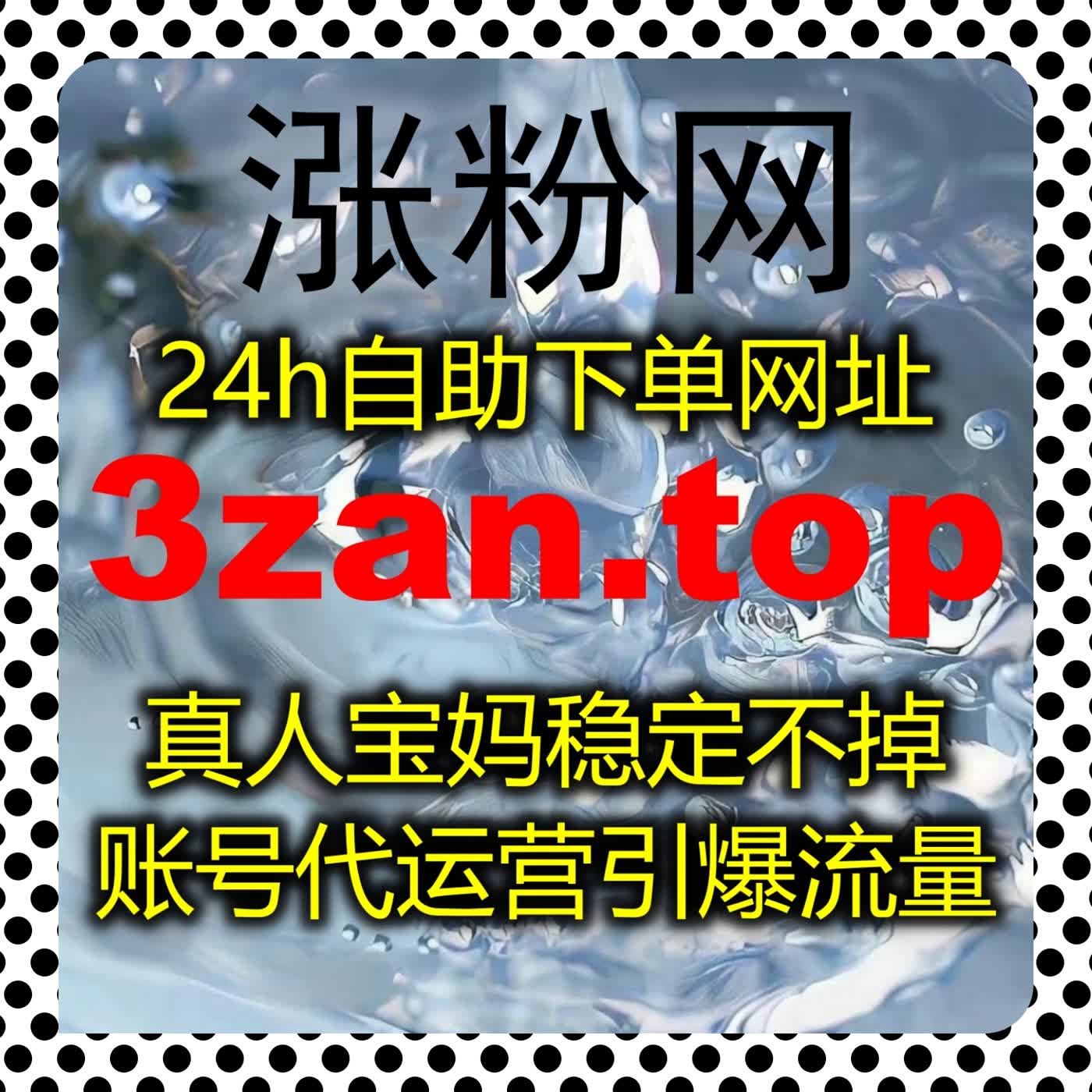 放大微博内容声量 依托流量提升方式提升博文转发加速内容扩散