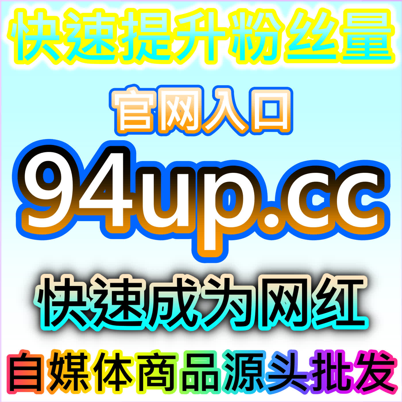 搜狐新闻文章点赞提升，本自媒体供货商平台优化资讯基础互动数据