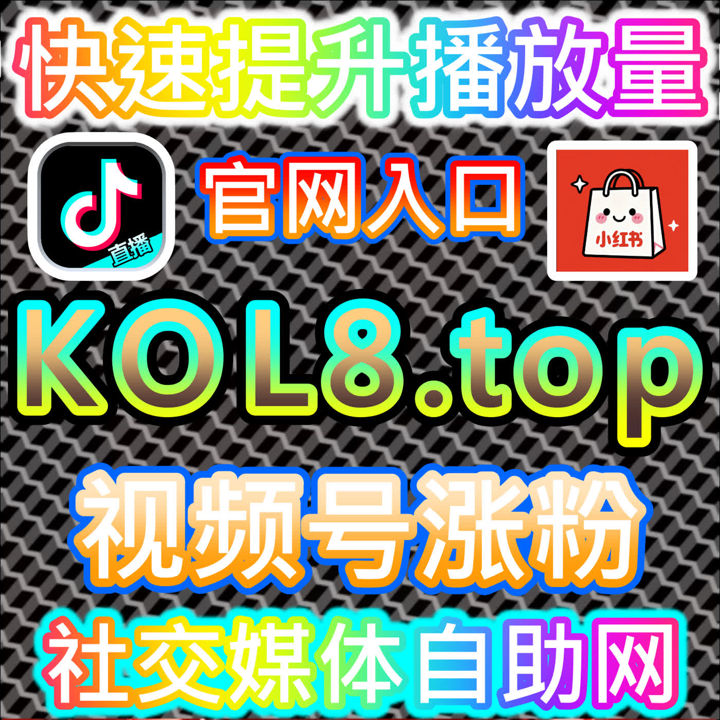 深度种草互动！本自媒体供货商平台提供场景化文案，完善红薯围绕评论