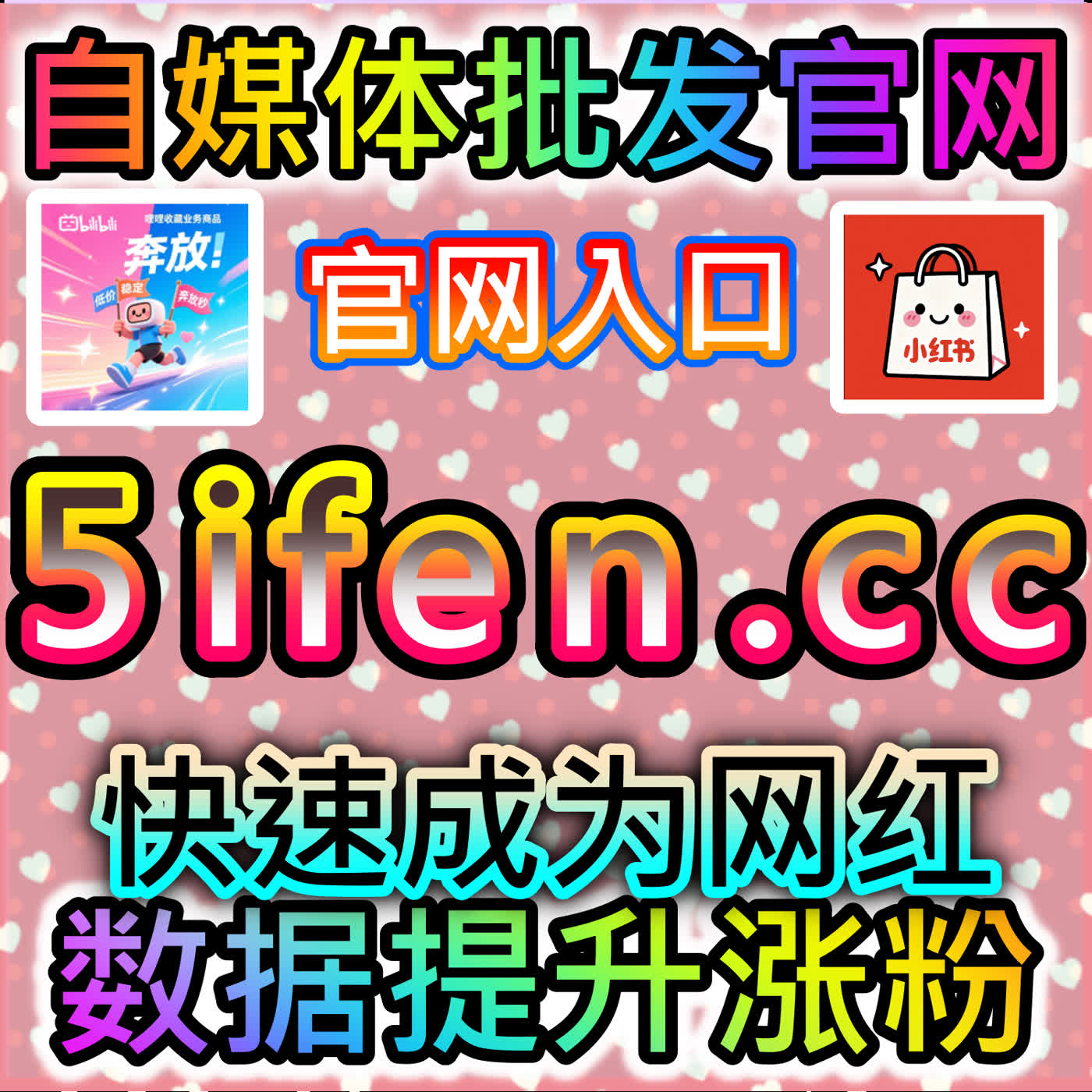 话题榜隐形战！本自媒体供货商平台提供数据清洗，搞定红薯无痕话题阅读