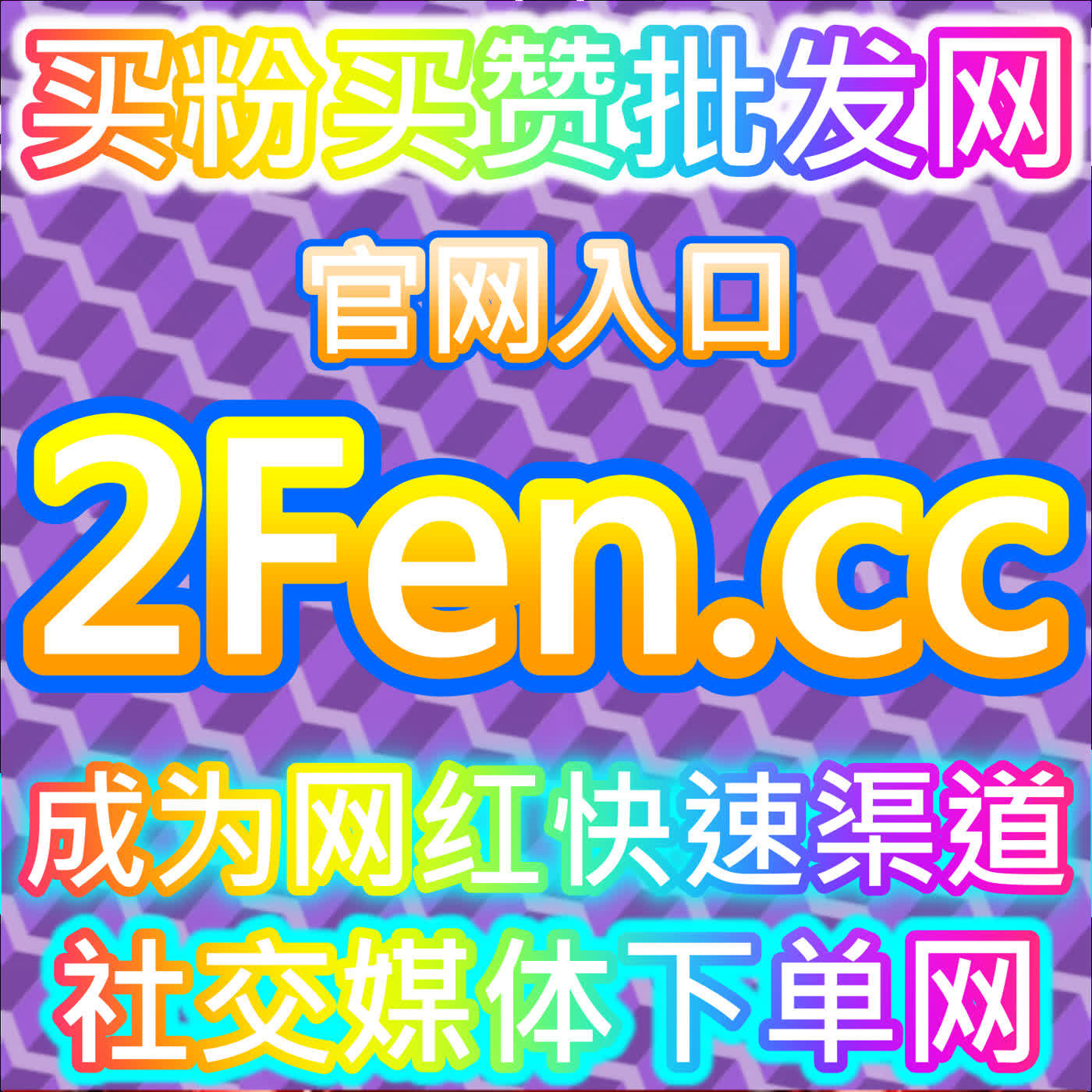 播放量破百万！本自媒体供货商平台提供极速推流，拉升B站播放数据