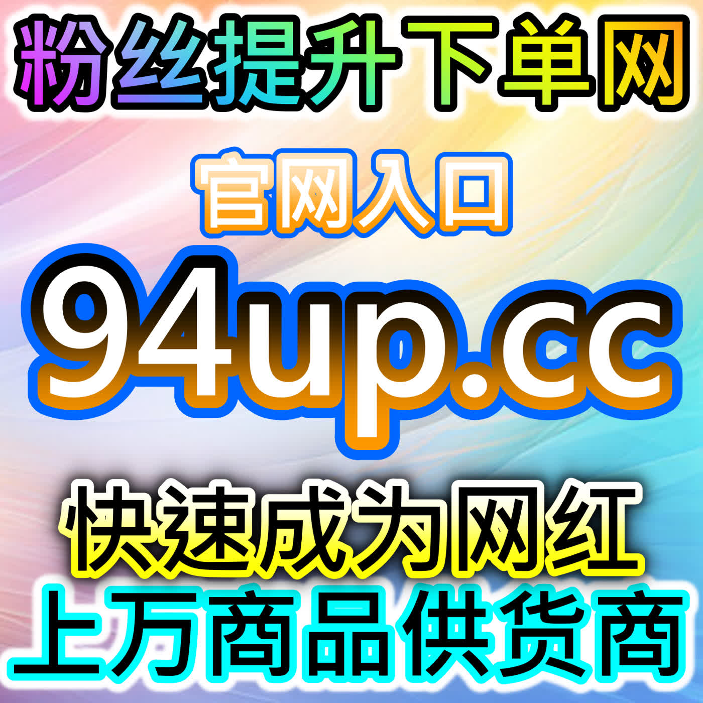 流量破圈第一步！本社交媒体官方平台提供前端推流，拉升头条阅读基数