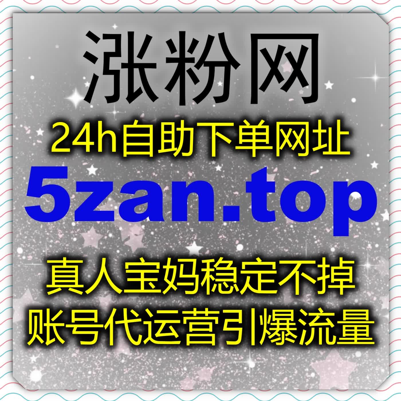 深耕长视频平台运营，在线全自动下单提升影视视频点赞互动数据