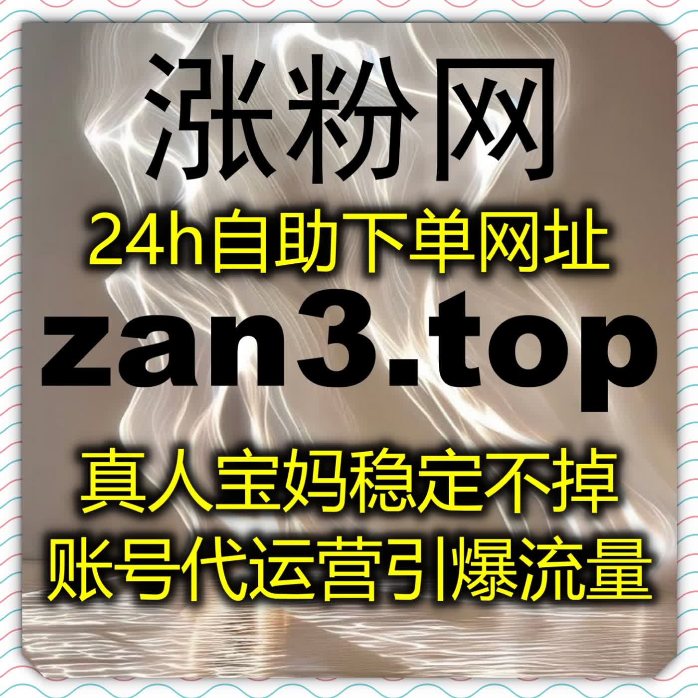 拓宽资讯传播渠道，在线全自动下单提升闪电新闻石榴云通用点赞数据