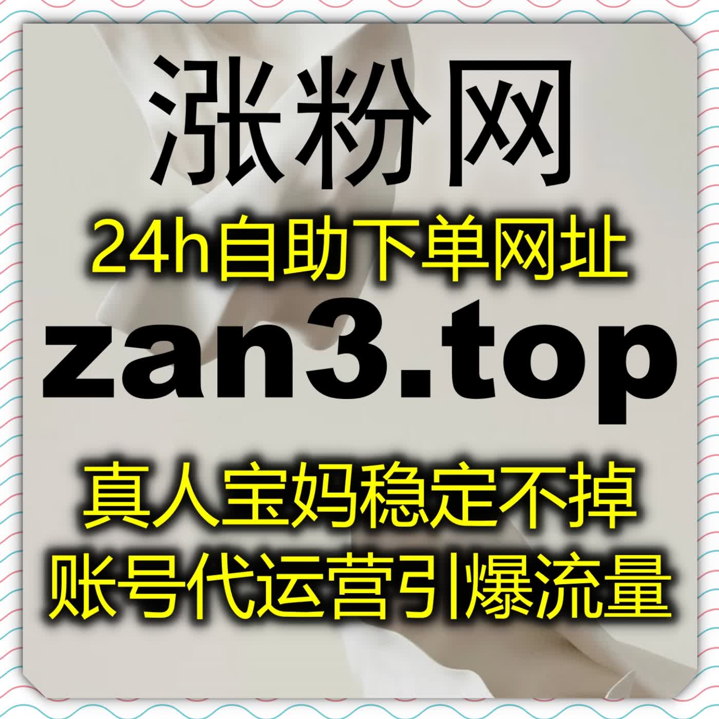 盘活头条内容资产，在线全自动下单提升头条文章收藏与点赞数据