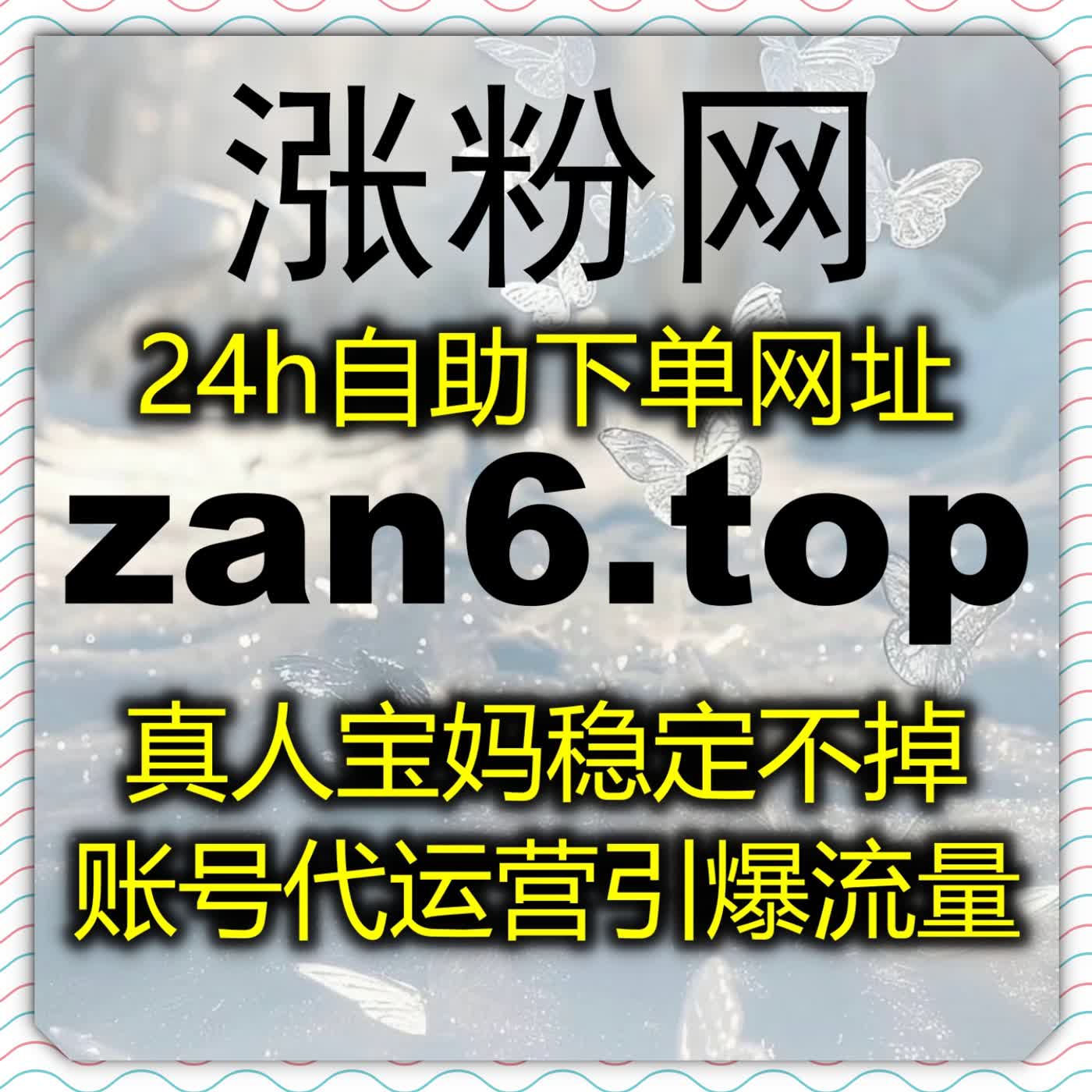 搭建粉丝增长体系，在线全自动下单稳步扩充视频号真人粉丝播放数据