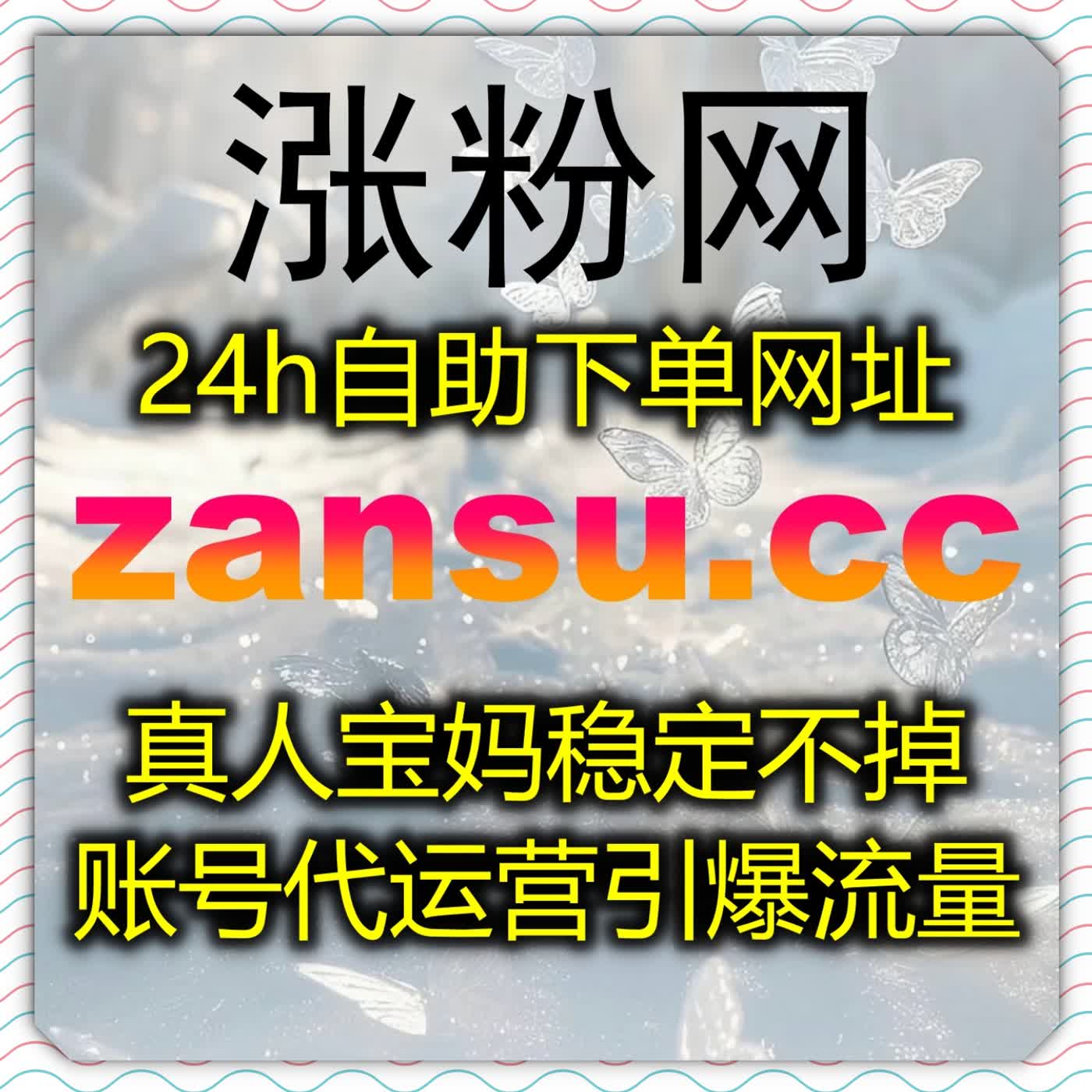尝试跨界联动运营，靠在线全自动下单强化 B 站番剧追番互动效果