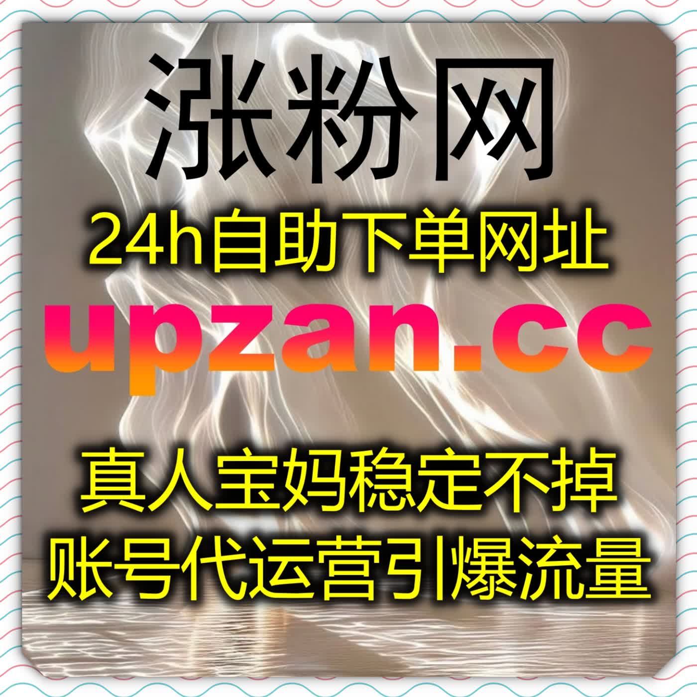 打响网课服务口碑，依靠在线全自动下单承接学习通全品类代学需求