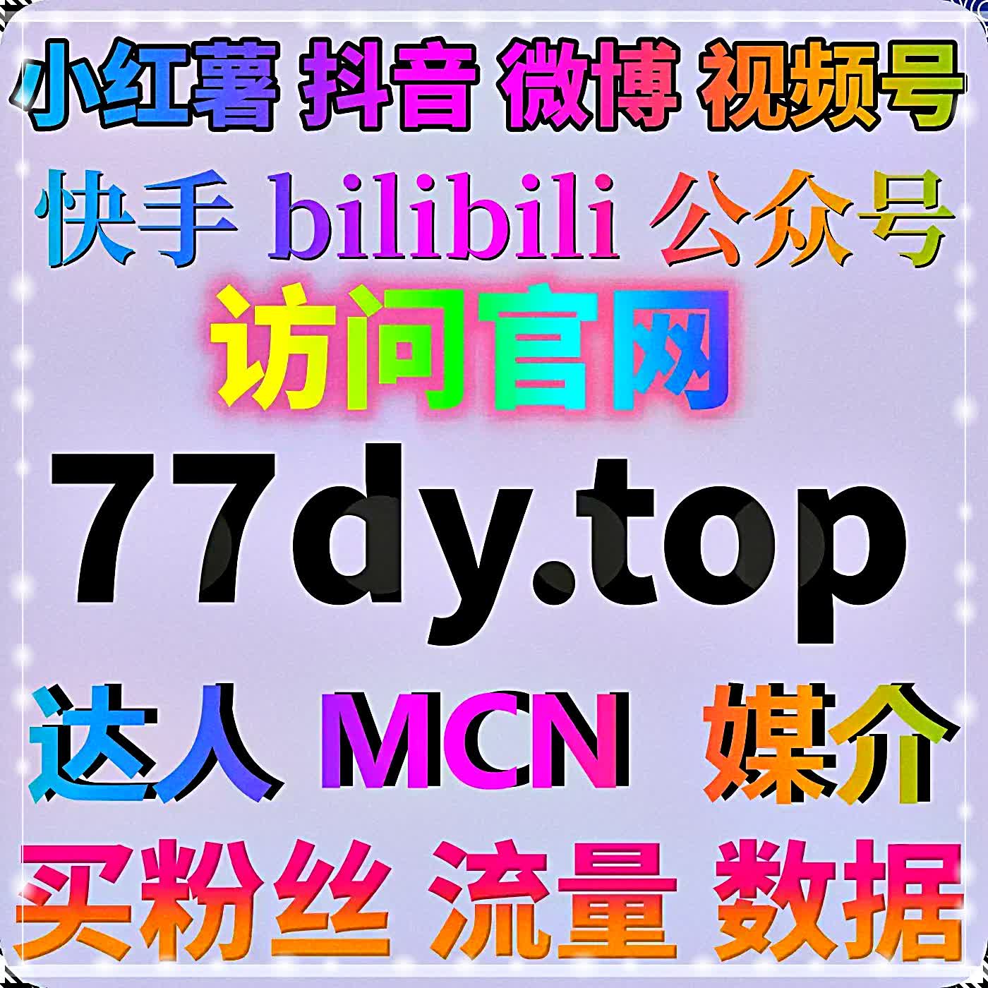 深耕央视频纪实科普内容，坚持原创实拍创作稳步达成账号长效流量提升