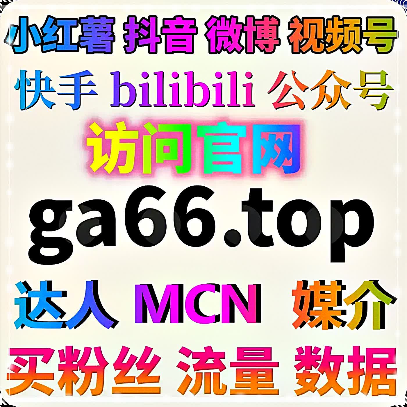 活用在线全自动下单错峰更新，深耕抖音内容，稳步提升话题播放与