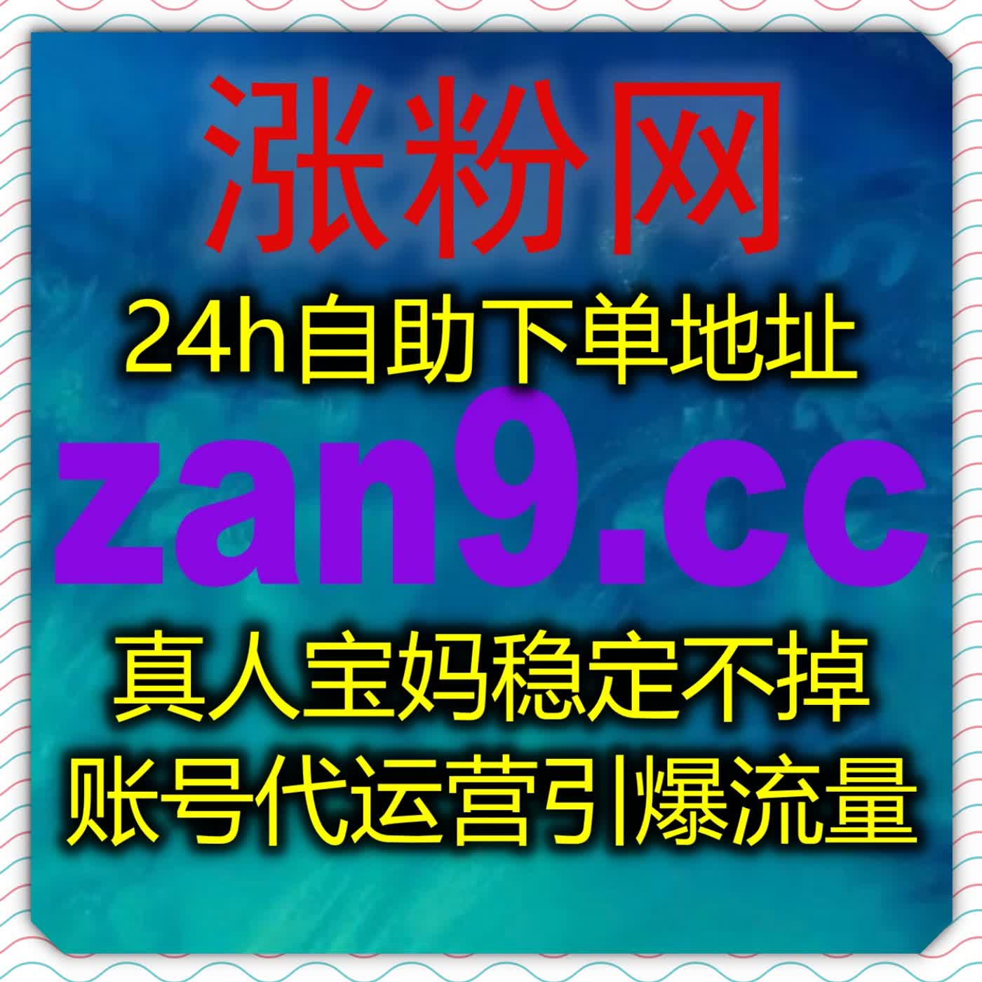 优化社区观看体验，借助在线全自动下单运营 B 站一键三连提升作品综合数据 cover art