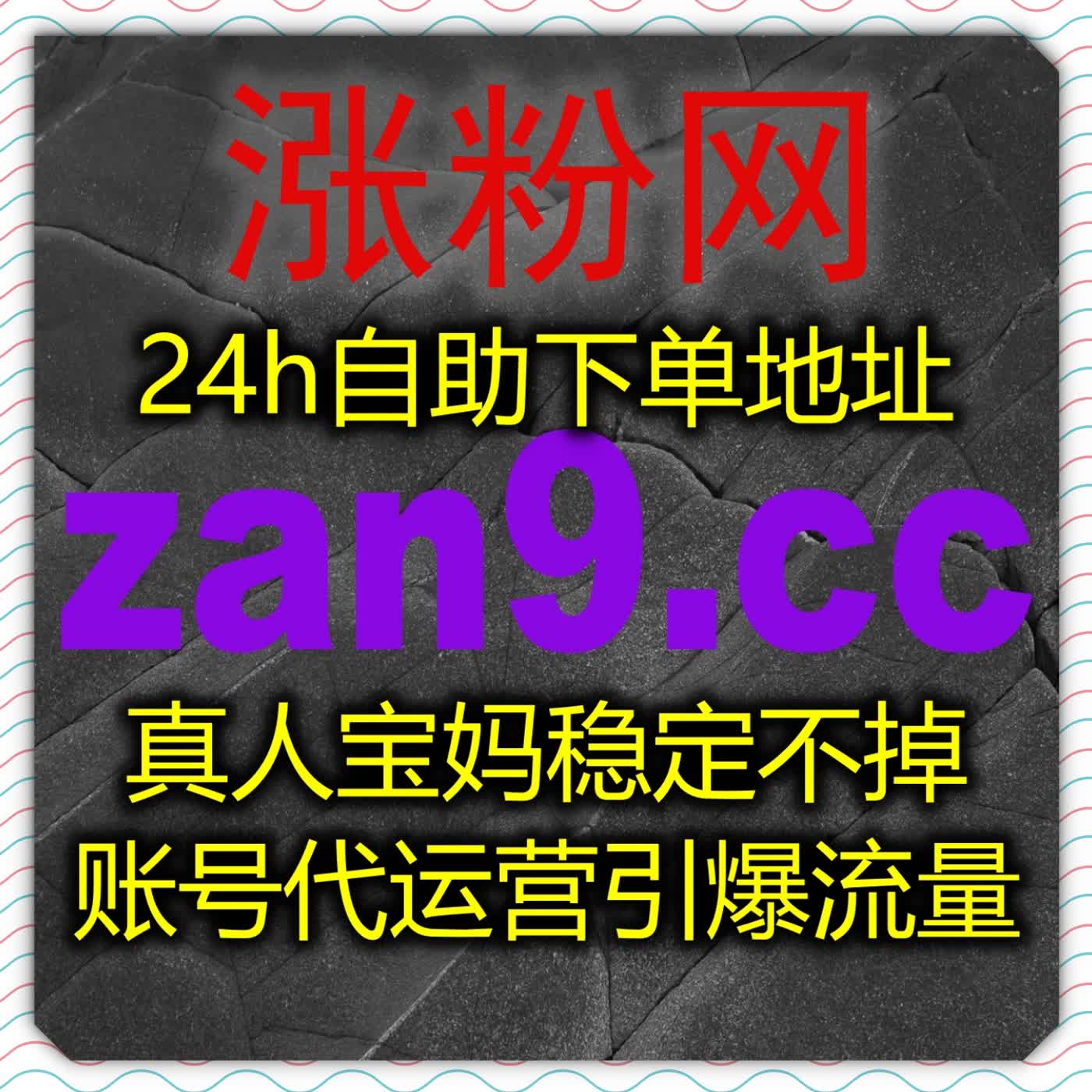 打造直播间良好口碑，依托自动化平台维护千川预约量锁定潜在观看人群