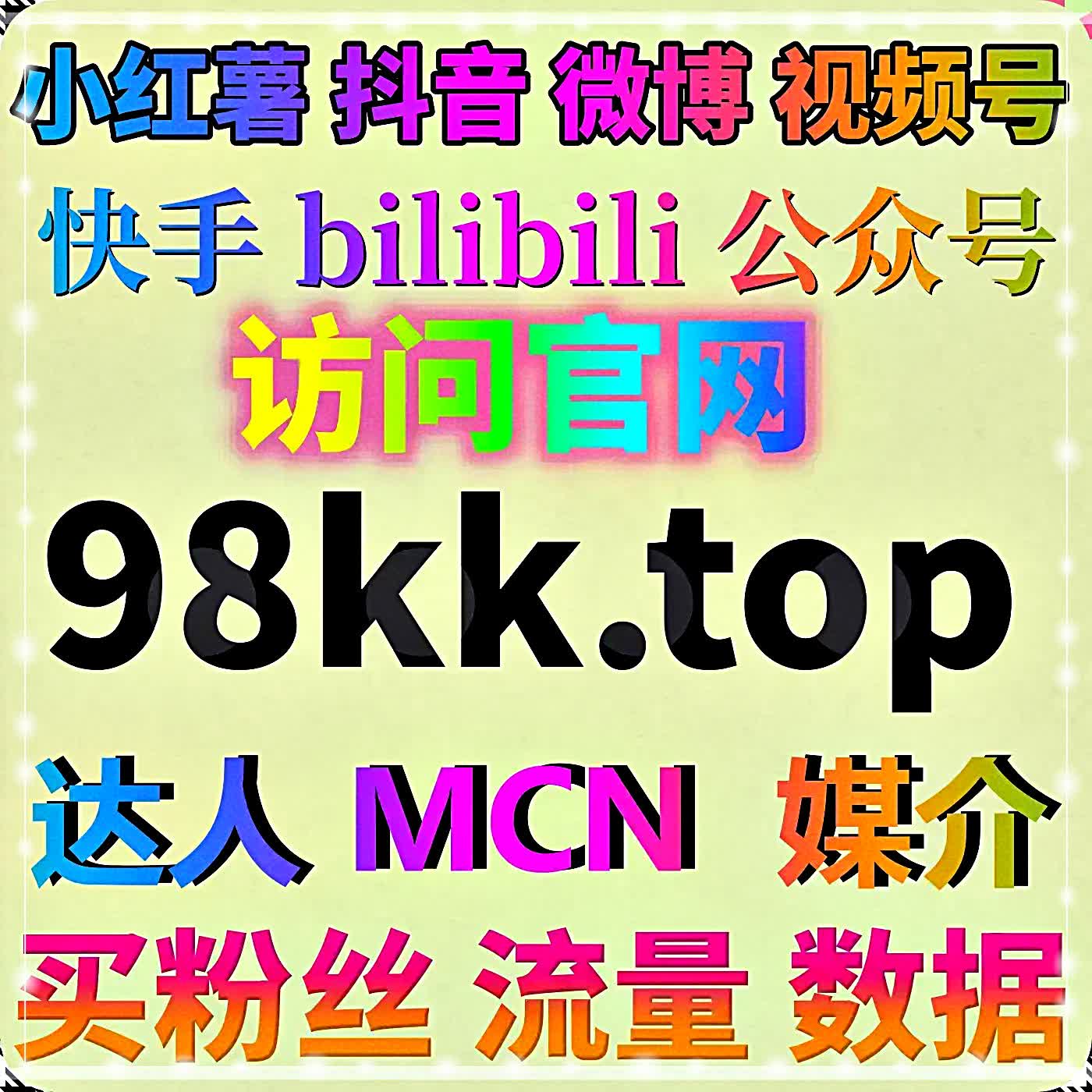深耕哔哩全品类原创视频优化弹幕互动设计循序渐进实现账号整体流量提升