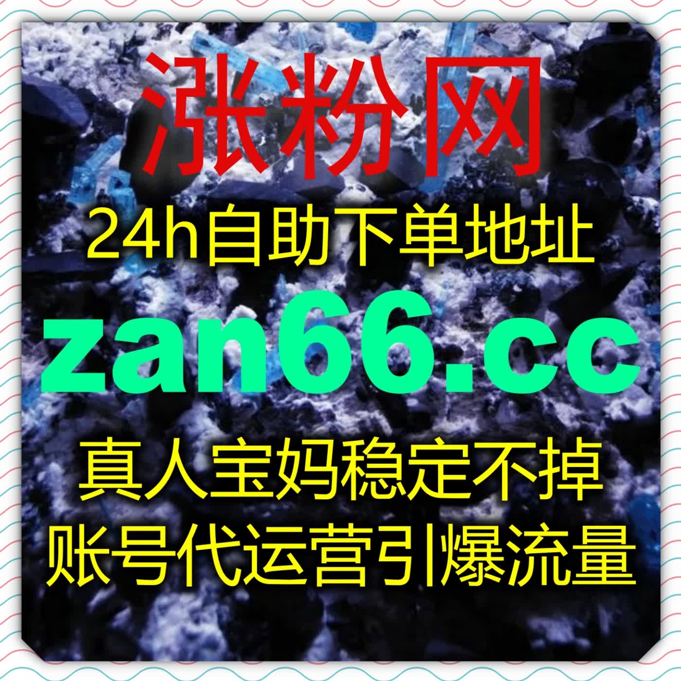 哔哩分享结合B站快涨视频分享，凭稳定流量提升引爆社区病毒式传播 cover art