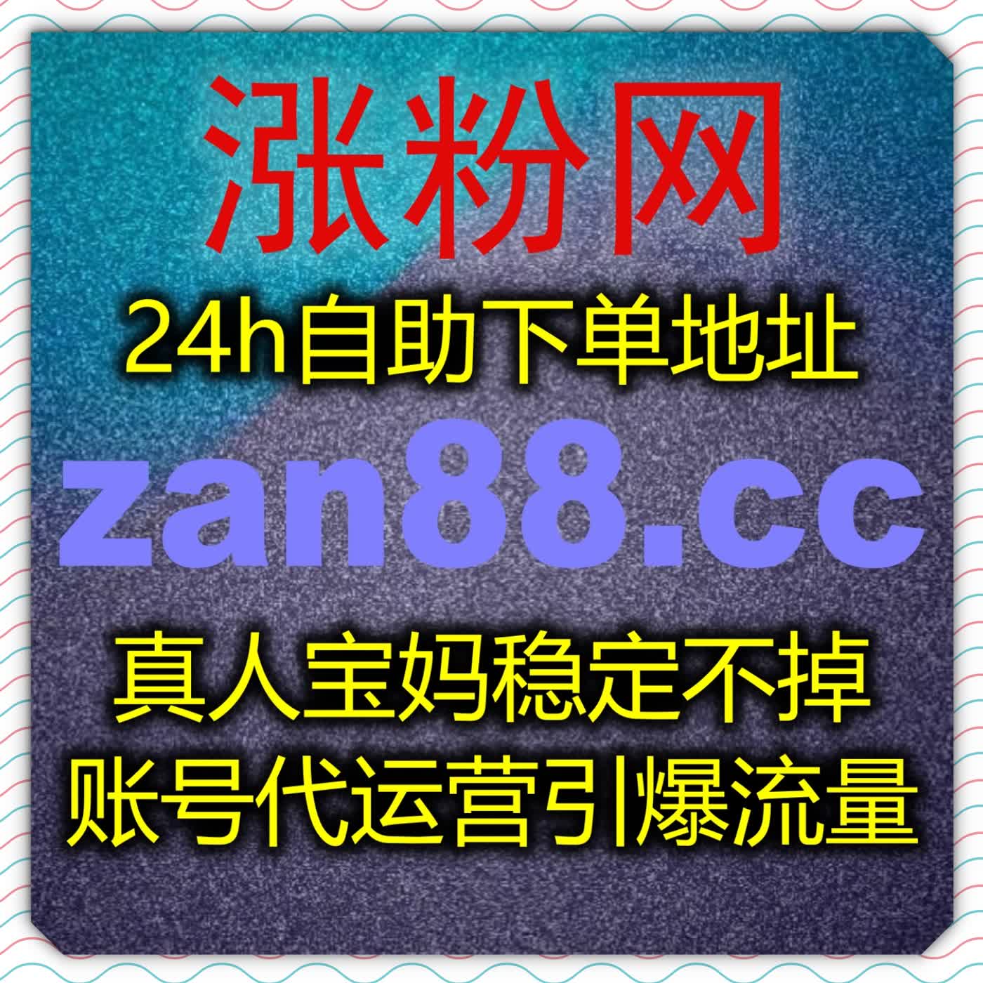 扩容汽车垂类流量池采用在线全自动下单模式提升车讯网阅读播放量提热度