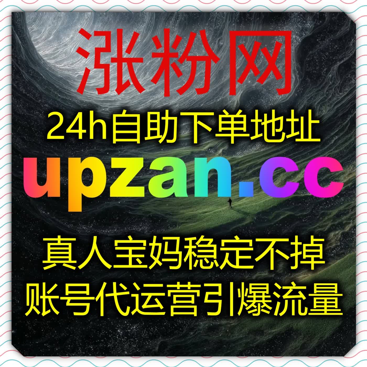 实现推文短时流量爆发依托专业运维完成公众号阅读3小时5W快速拉高曝光体量