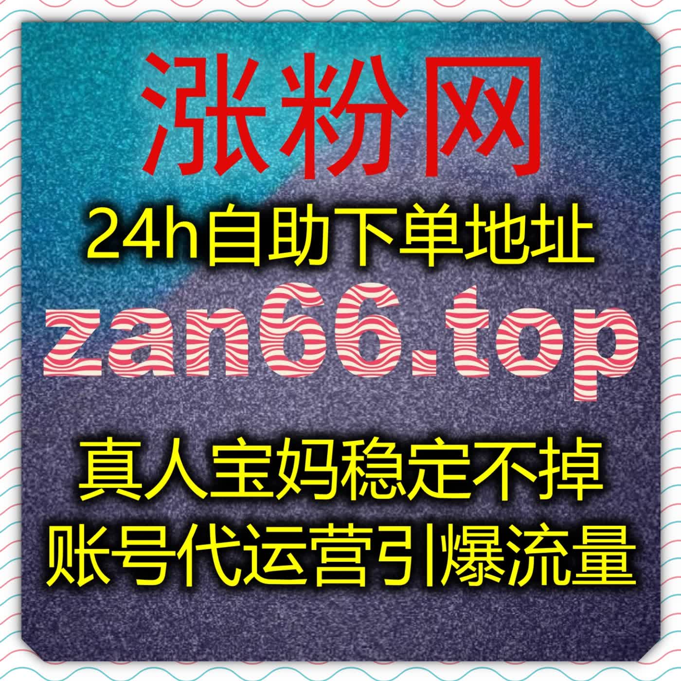 拉高作品综合优质评分利用专业运维模式完成B站三连实现多维权重加持