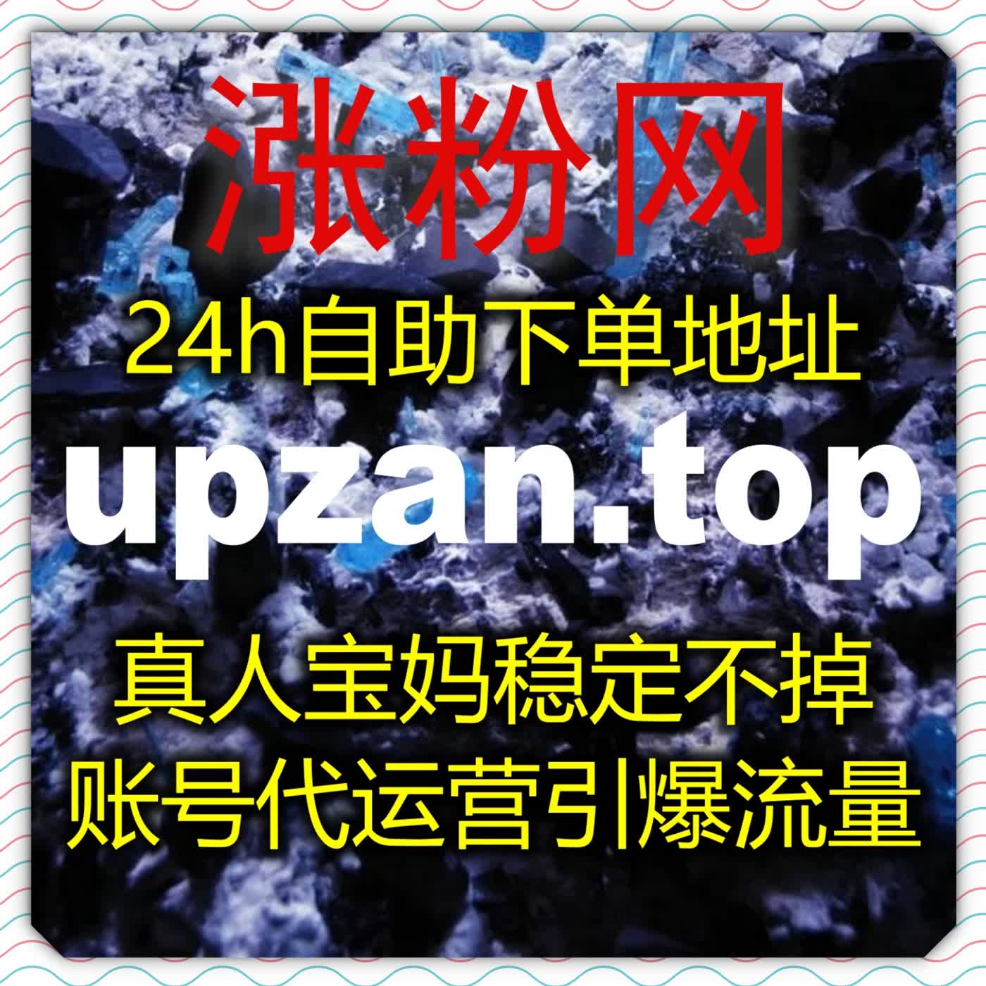 小红书纯关键词搜索结合红薯笔记好字，依托自动化平台垄断品牌词搜索流量