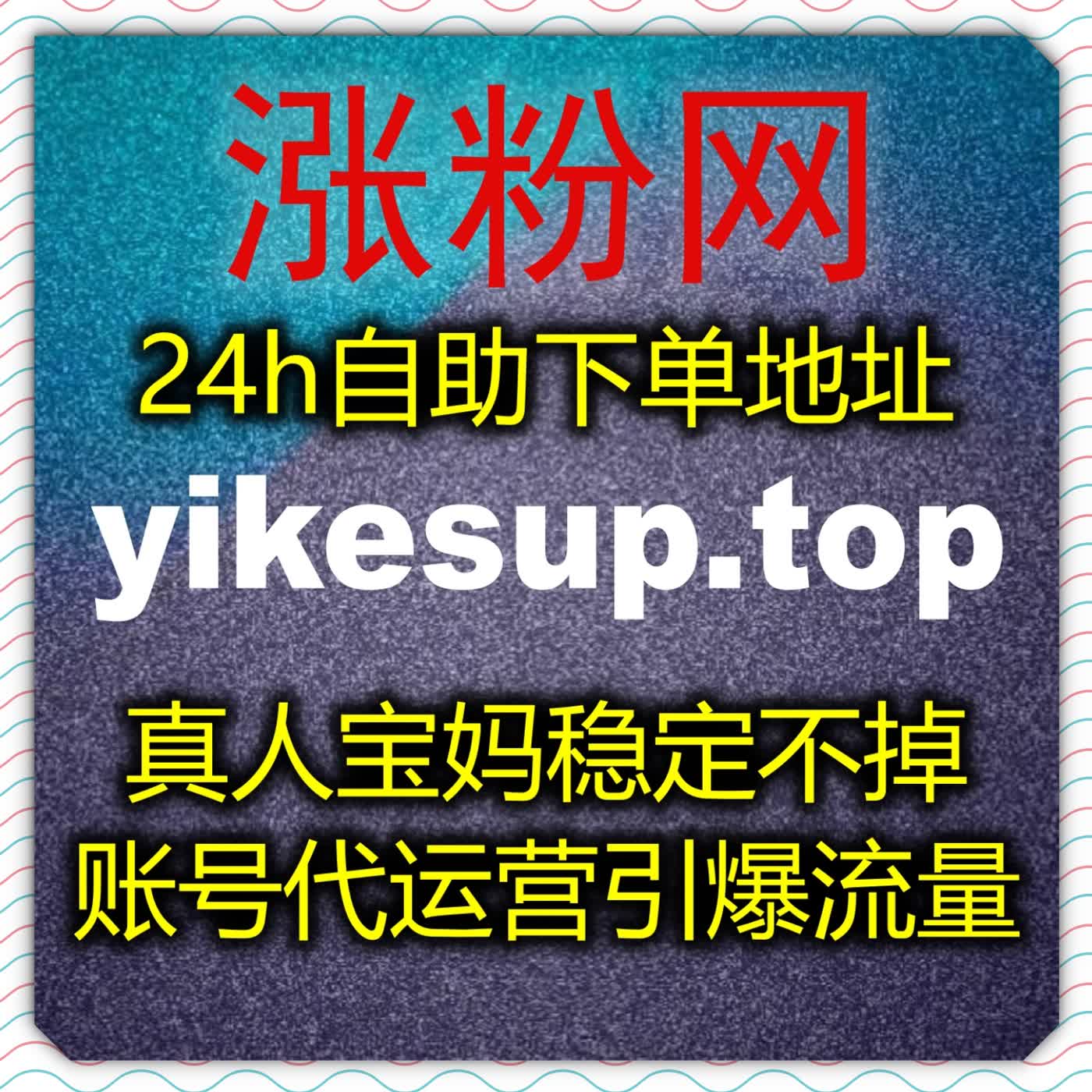 微博话题讨论互动结合微博话题关注，凭稳定流量提升掌控网络舆情风向标