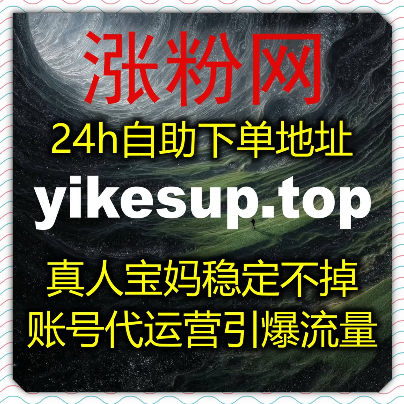 构建高质量传播生态过程中流量提升理念为运营规划提供更多启发