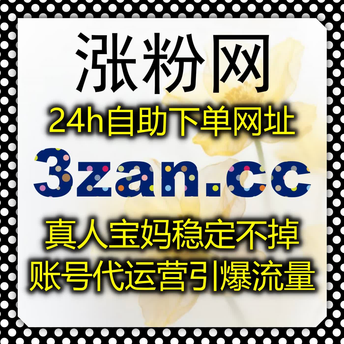 针对微博热搜全力冲刺，科学执行流量提升策略优化真机转评赞与话题互动量