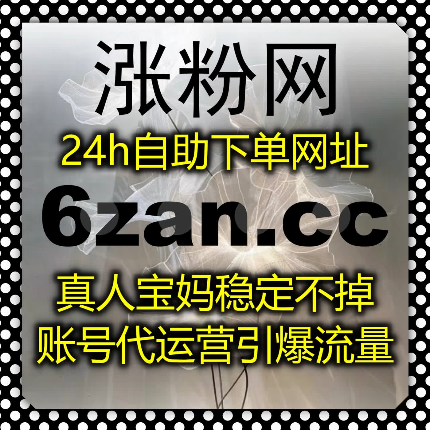 巧用在线全自动下单功能 打造红薯真人收藏 助力小红书账号稳步涨数据